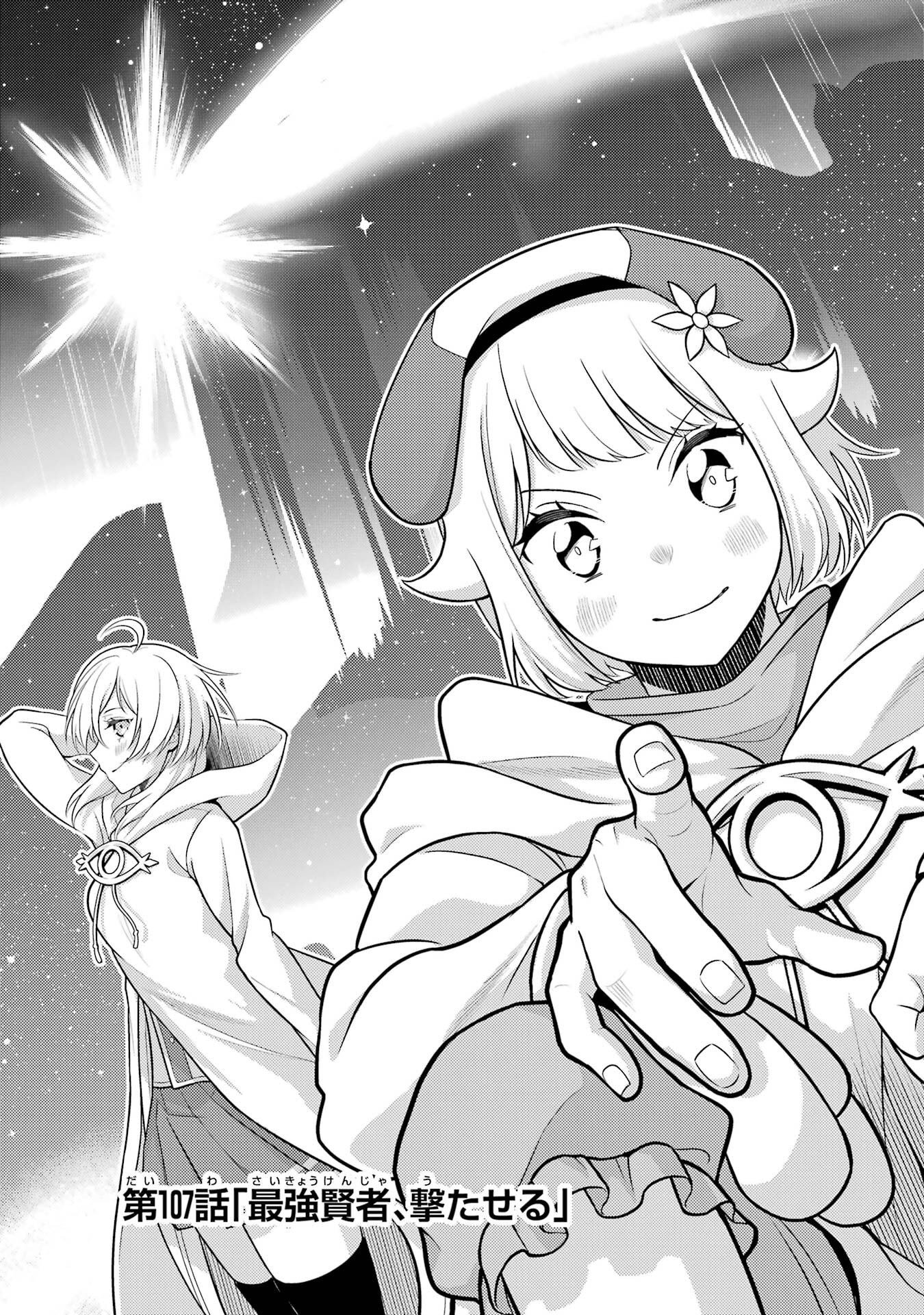 Read SHIKKAKU MON NO SAIKYOU KENJA - RAW Chapter 107 [High Quality / Full] - Page 3 - nicomanga.net