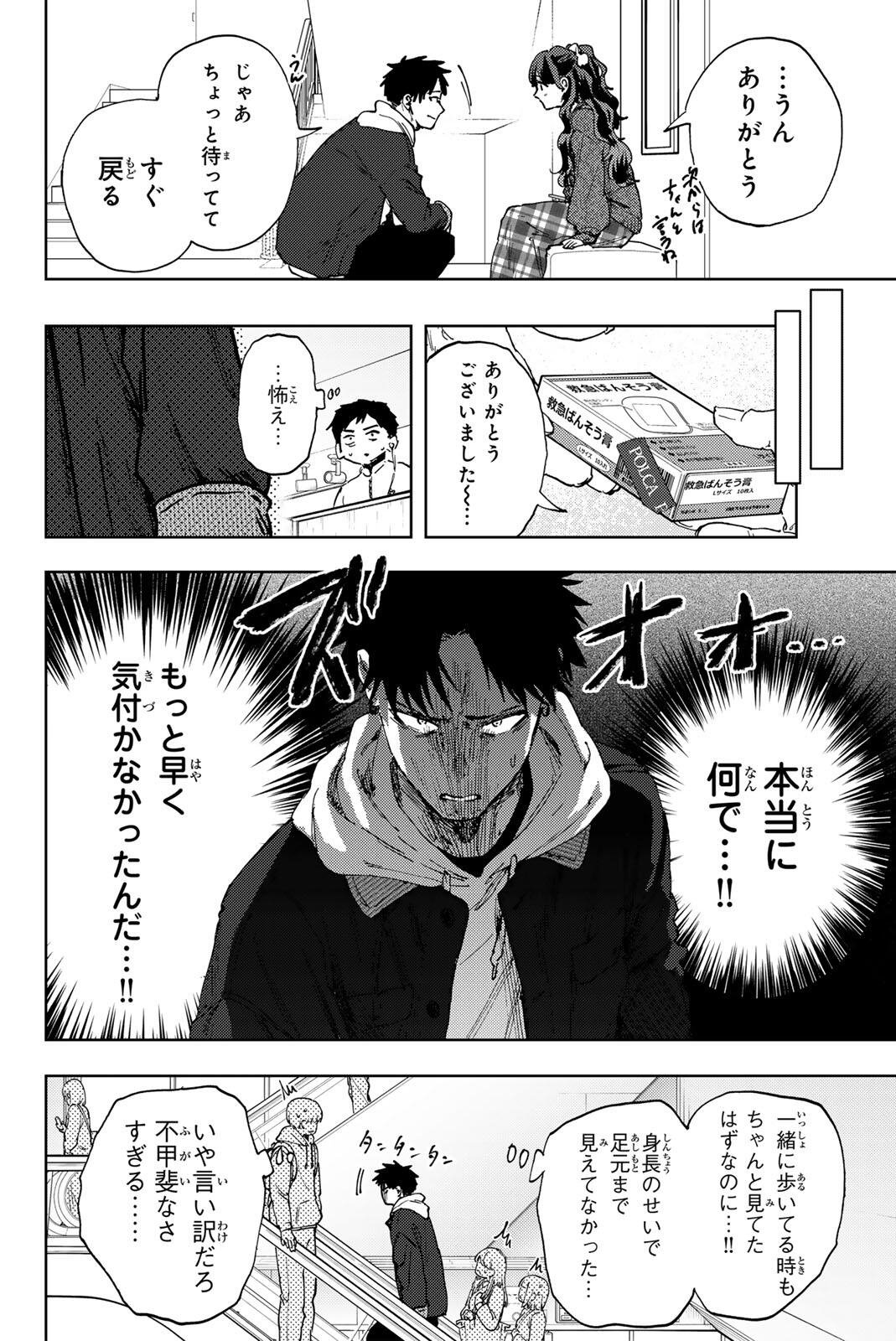 KAORU HANA WA RIN TO SAKU Chap 191 - Pic 16