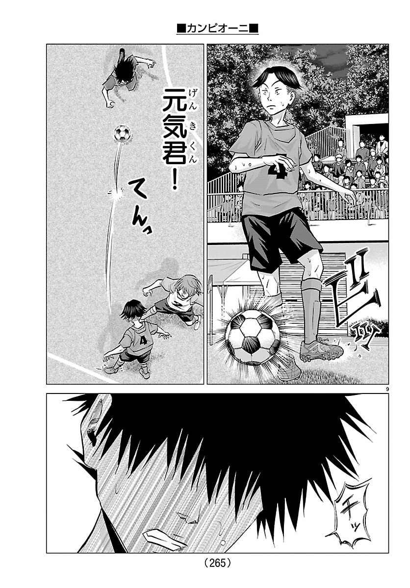 Read CAMPIONI Chapter 23 [High Quality / Full] - Page 9 - dark.nicomanga.com