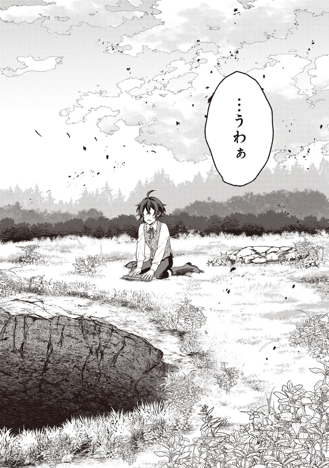 KIZOKU NO SANNAN, DEKUNOBOU KARA SAIKYOU MAJUTSUSHI E. PARAMETER WO CHOUSEI SHITE, SUBETE NO MAJUTSU WO MAKAI-ZOU! Chapter 2.1 page 6 - nihonkuni.com