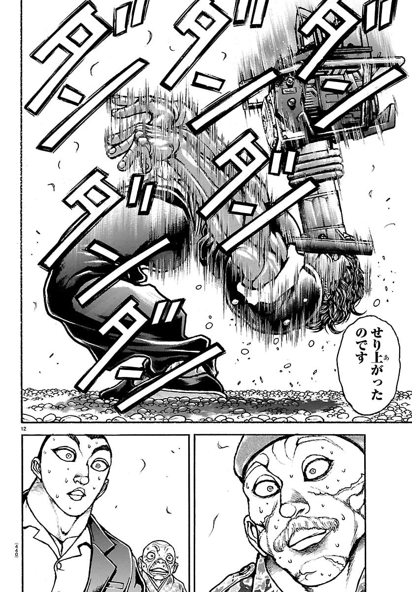 Read BAKI RAHEN Chapter 65 [High Quality / Full] - Page 12 - dark.nicomanga.com