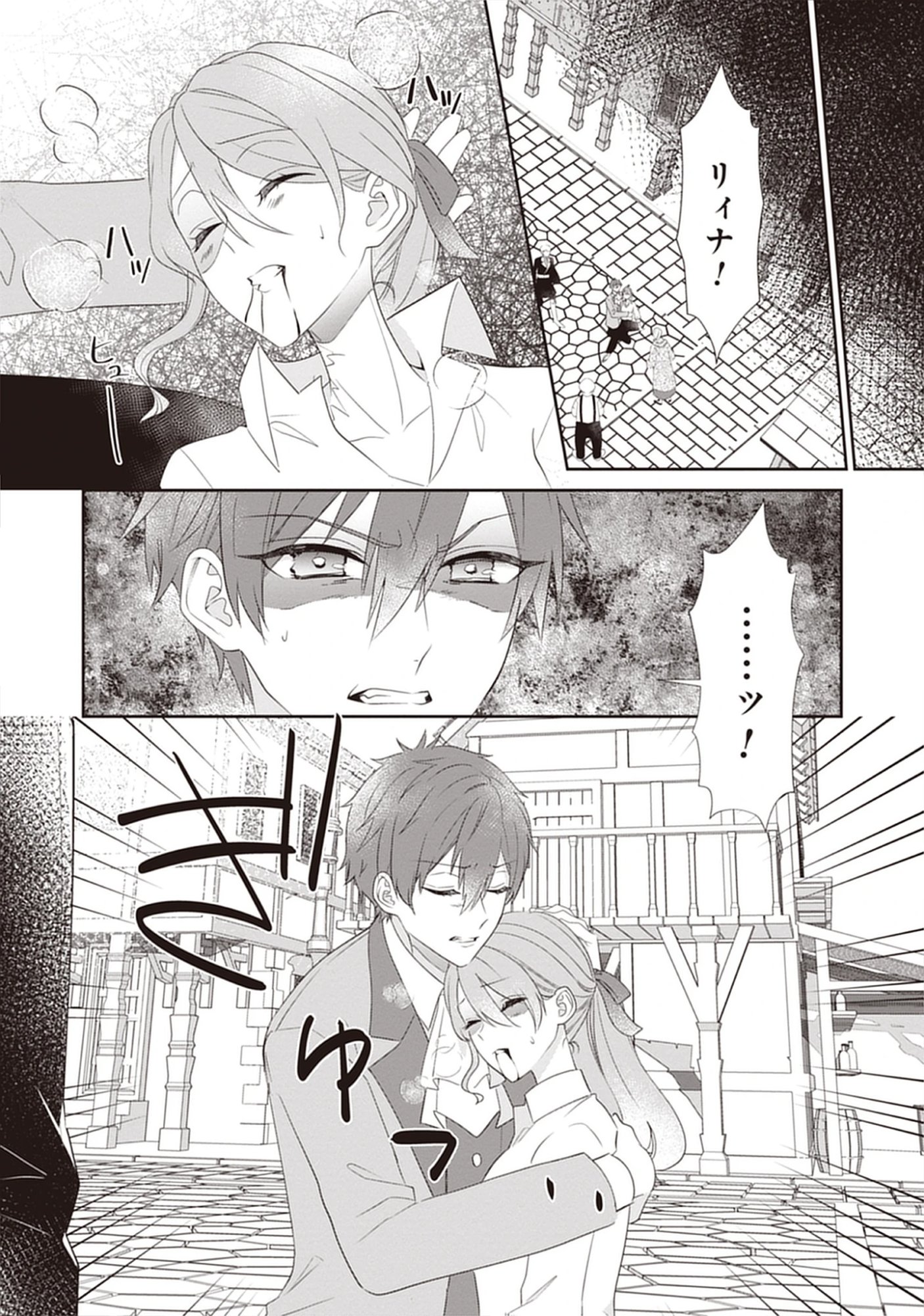 Saishou Hosa to Kuro Kishi no Keiyaku Kekkon to Rikon to Sonogo: Henkyou no Chi de Ninin wa Fuufu wo Yarinaosu Chap 6 - Pic 1