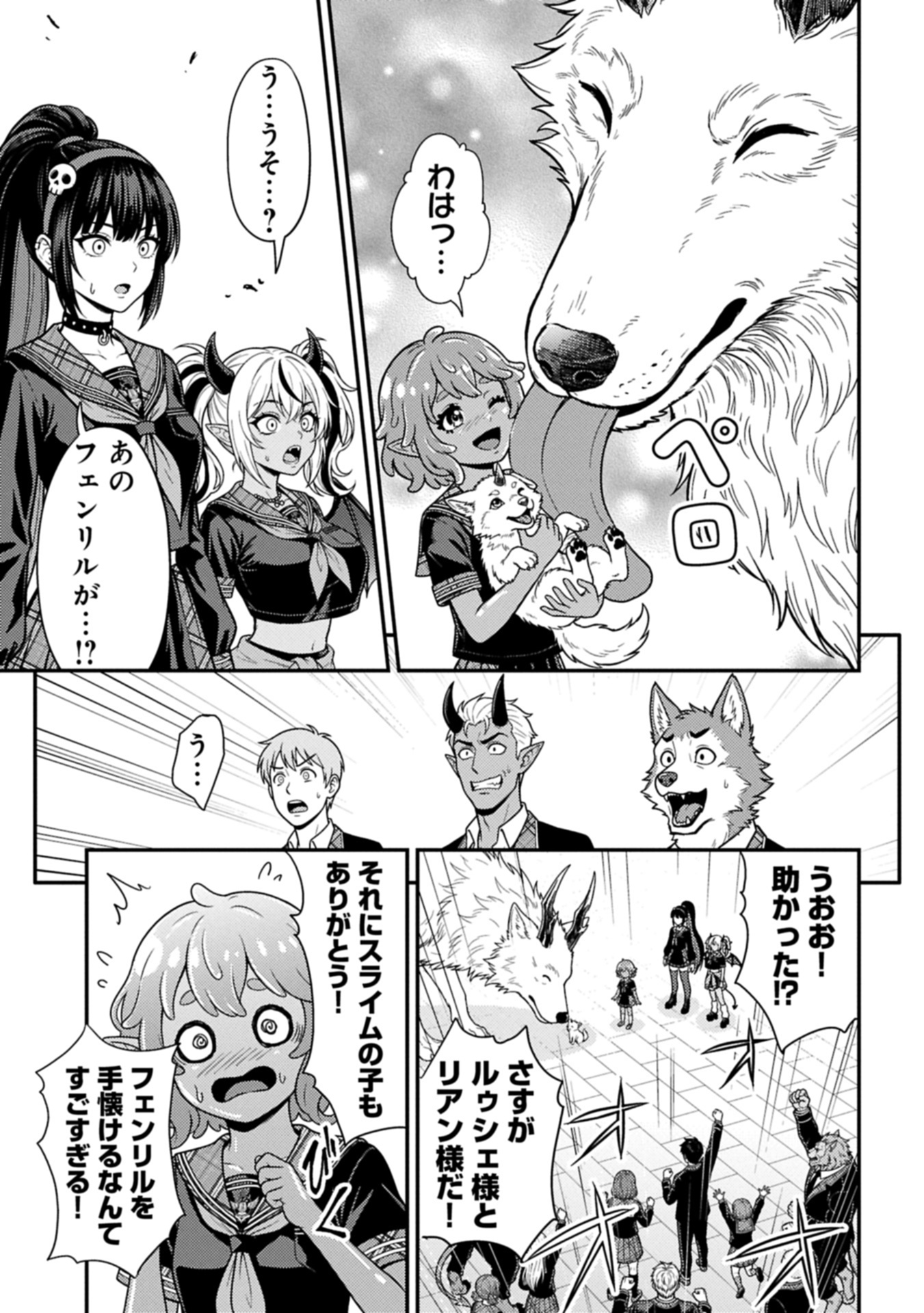 Read Maou No Musume To Yuusha No Musume Chapter 0 [High Quality / Full] - Page 49 - nicomanga.net