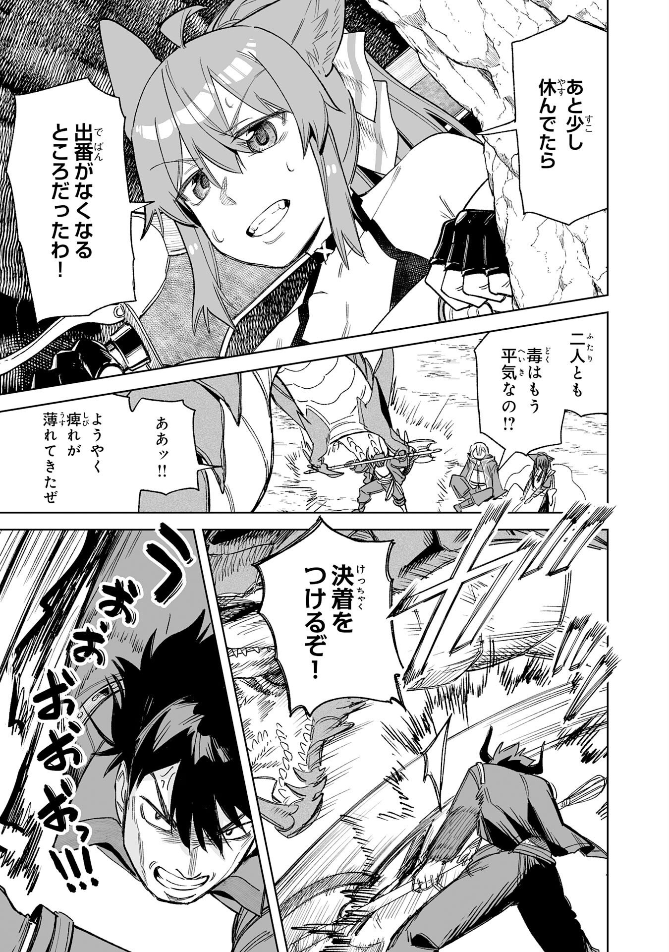 KAIKO SARETA KYUTEI RENKINJUTSU SHI HA HENKYO DE DAINOEN WO TSUKURIAGERU SOKOKU WO RETAKEDO, SAIKYO RYOCHI DE SLOW LIFE WO OKA SURU (MANGA) Chapter 35 page 13 - nihonkuni.com