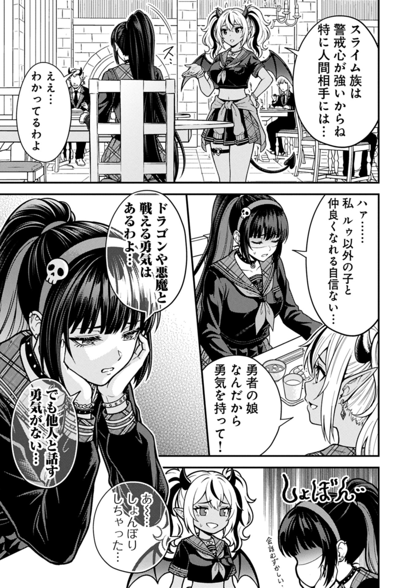 Read Maou No Musume To Yuusha No Musume Chapter 0 [High Quality / Full] - Page 21 - nicomanga.net