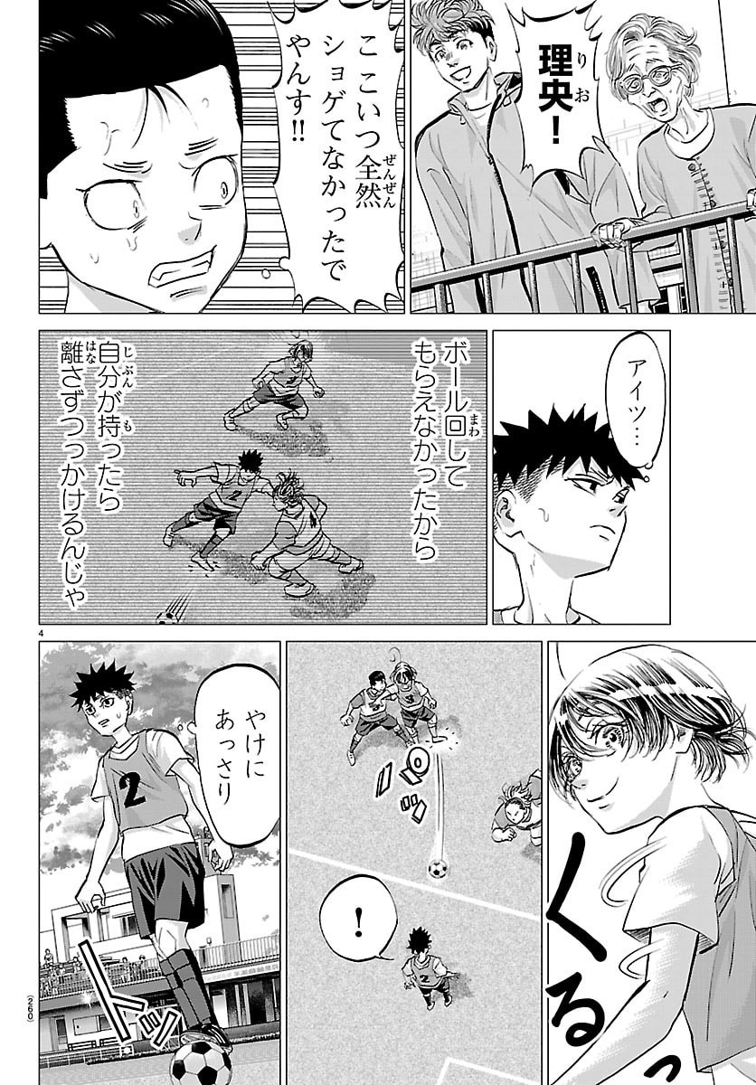 Read CAMPIONI Chapter 23 [High Quality / Full] - Page 4 - dark.nicomanga.com