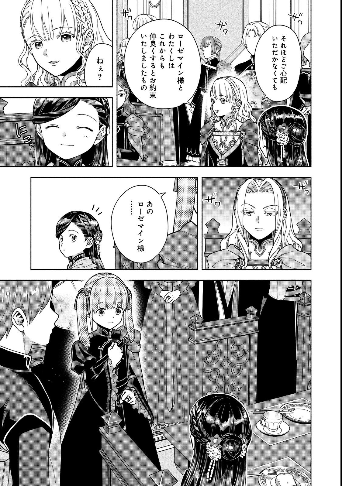 HONZUKI NO GEKOKUJOU PART 4 Chapter 54 page 27 - nihonkuni.com
