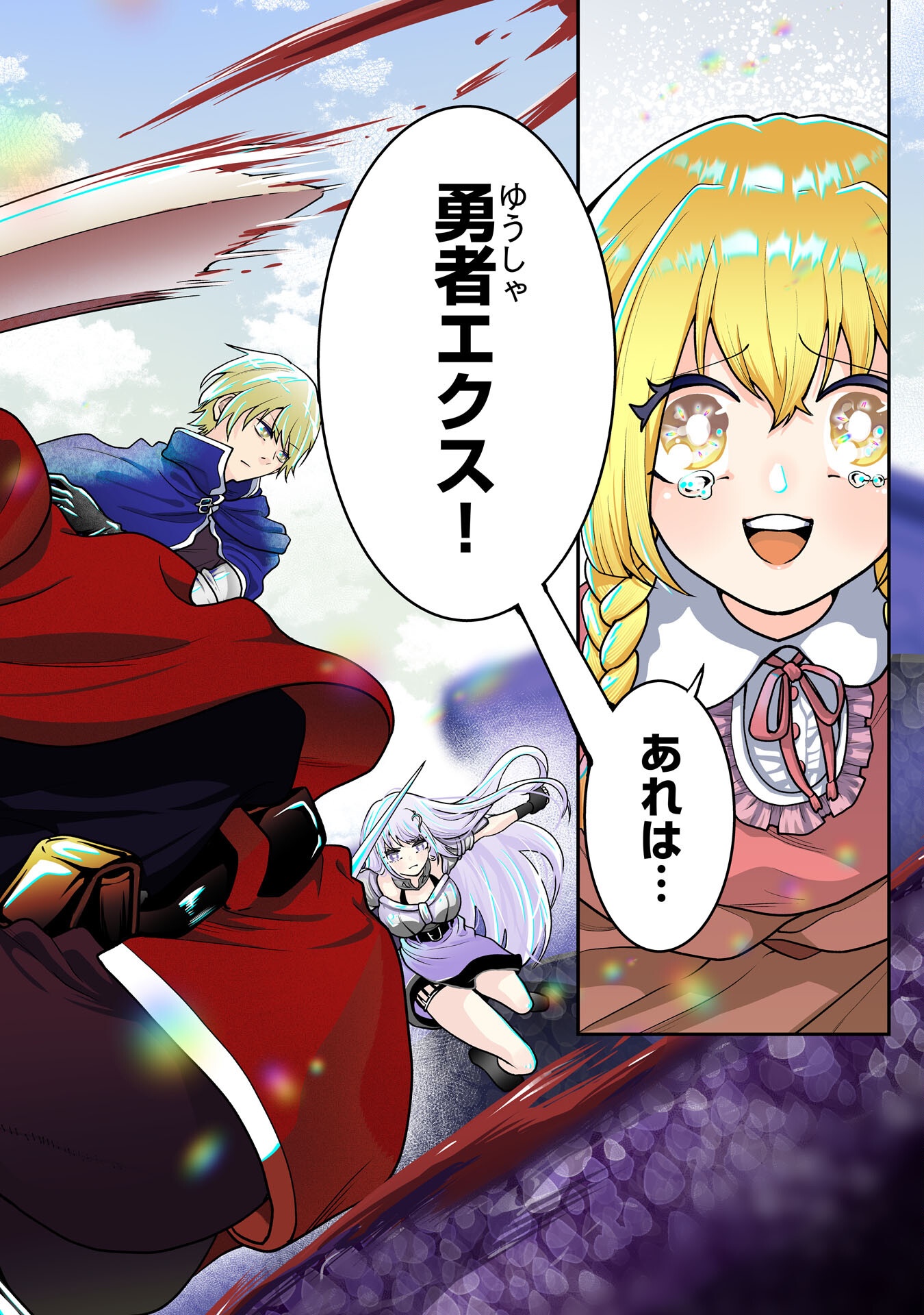 YUUSHA, KAKU ARUBEKI: DORYOKU WO AZAWARAU TENSAI-TACHI WO, MAHOU WO UBATTE AYATSURU [MAHOU KANSHOU] DE DAMARASERU Chapter 1 page 2 - nihonkuni.com