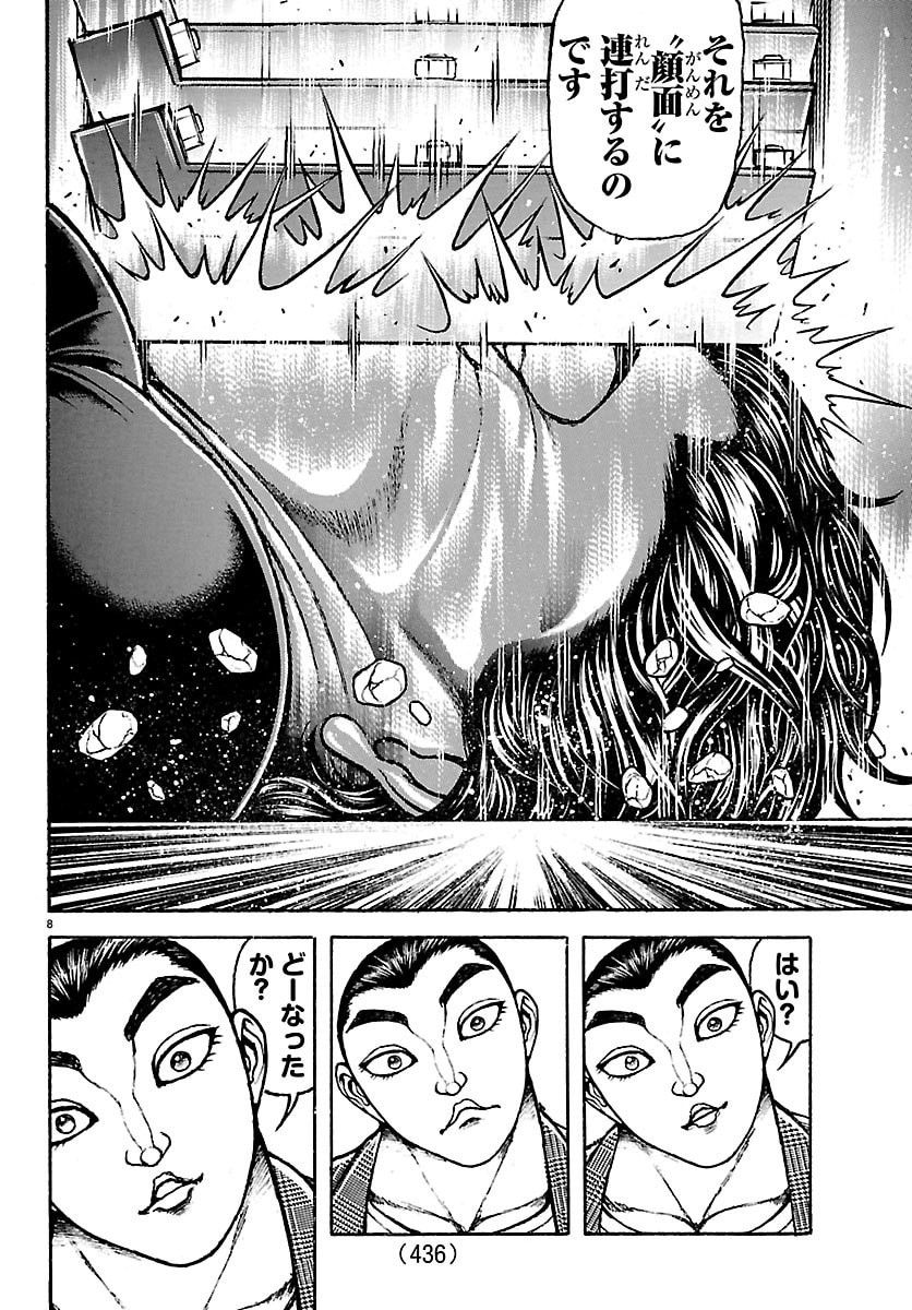 Read BAKI RAHEN Chapter 65 [High Quality / Full] - Page 8 - dark.nicomanga.com