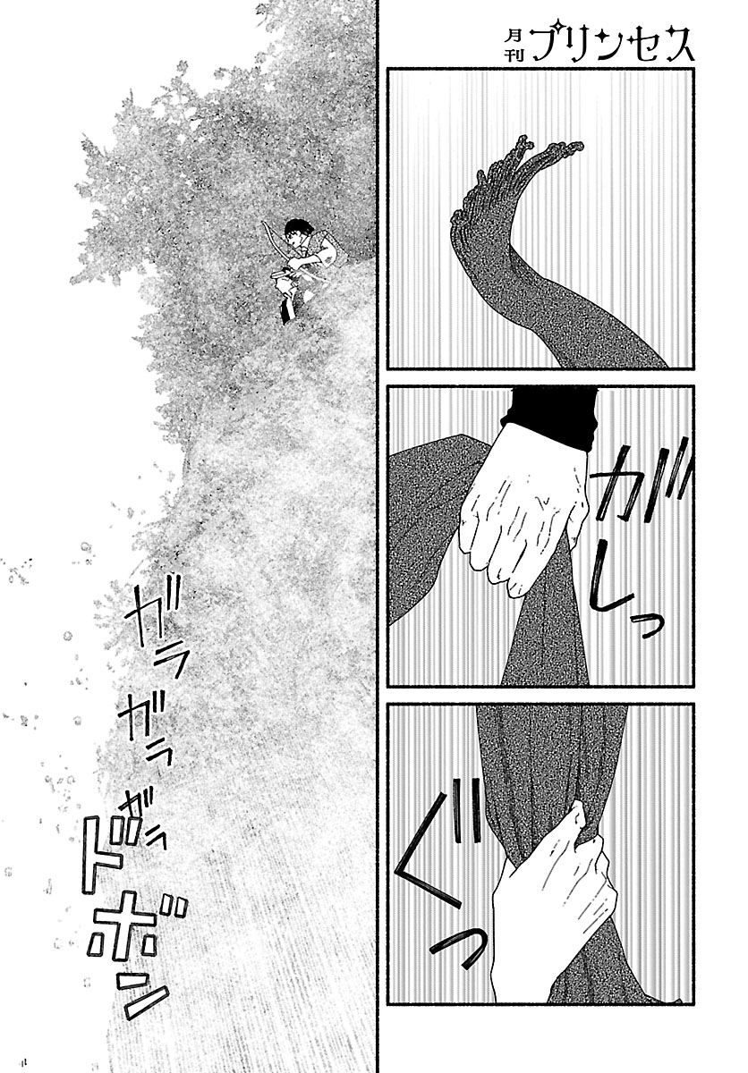 Read AOKI BALKANALIA Chapter 5 [High Quality / Full] - Page 24 - dark.nicomanga.com