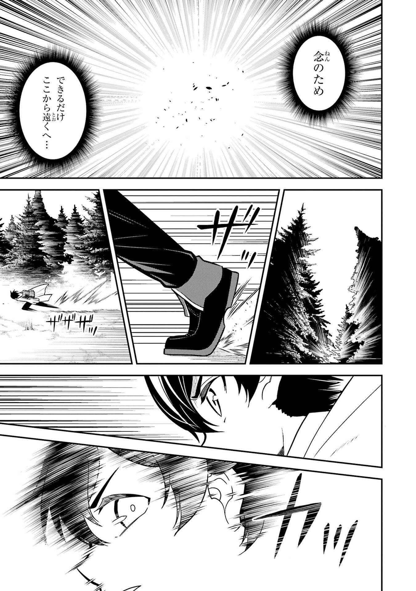 Read SHIKKAKU MON NO SAIKYOU KENJA - RAW Chapter 107 [High Quality / Full] - Page 21 - nicomanga.net