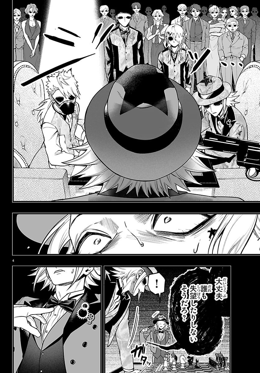 MAIRIMASHITA! IRUMA-KUN IF: EPISODE OF MA-FIA Chapter 39 - Page 10