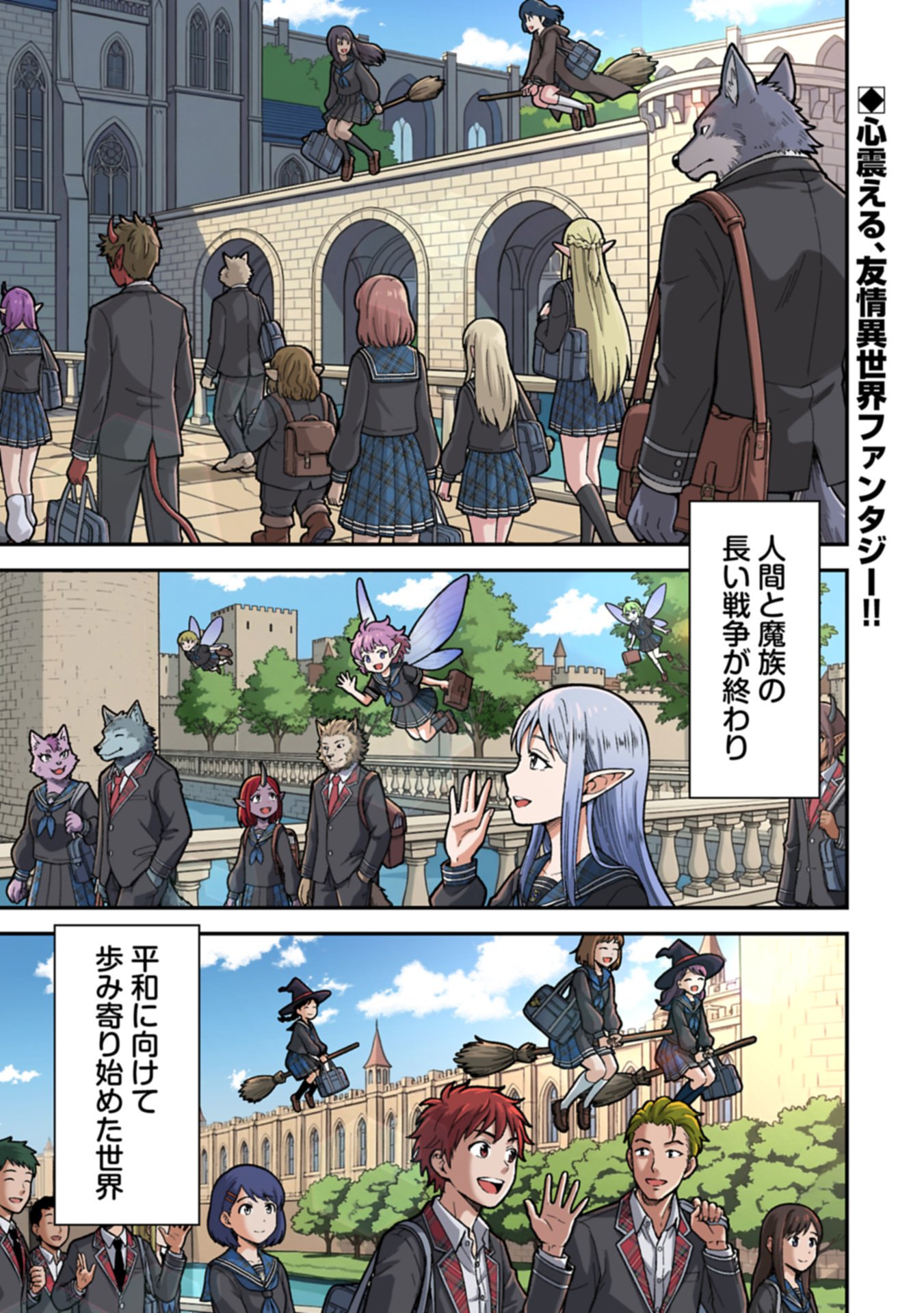 Read Maou No Musume To Yuusha No Musume Chapter 0 [High Quality / Full] - Page 1 - nicomanga.net