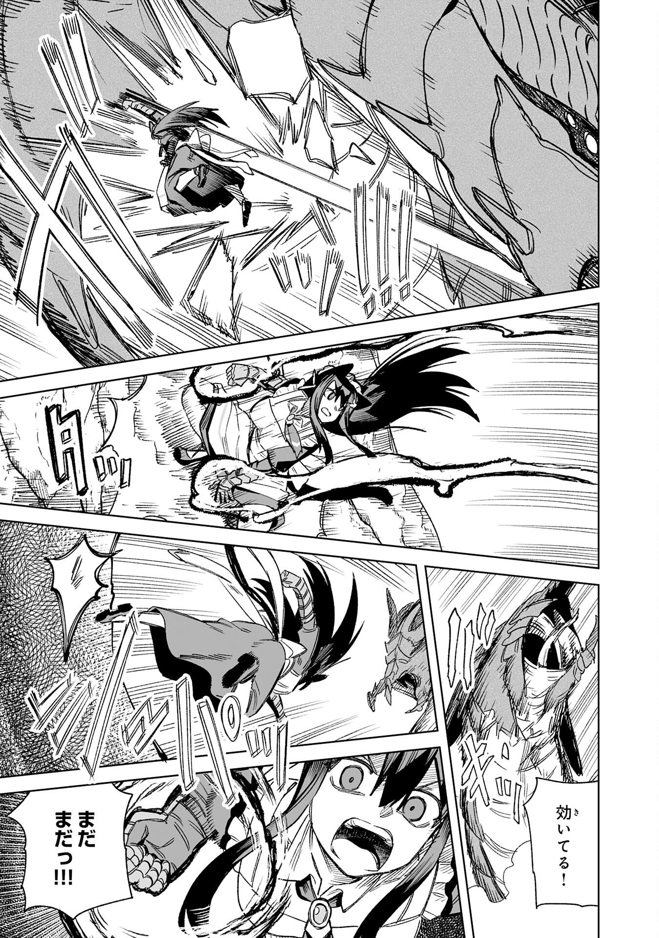KAIKO SARETA KYUTEI RENKINJUTSU SHI HA HENKYO DE DAINOEN WO TSUKURIAGERU SOKOKU WO RETAKEDO, SAIKYO RYOCHI DE SLOW LIFE WO OKA SURU (MANGA) Chapter 35 page 3 - nihonkuni.com
