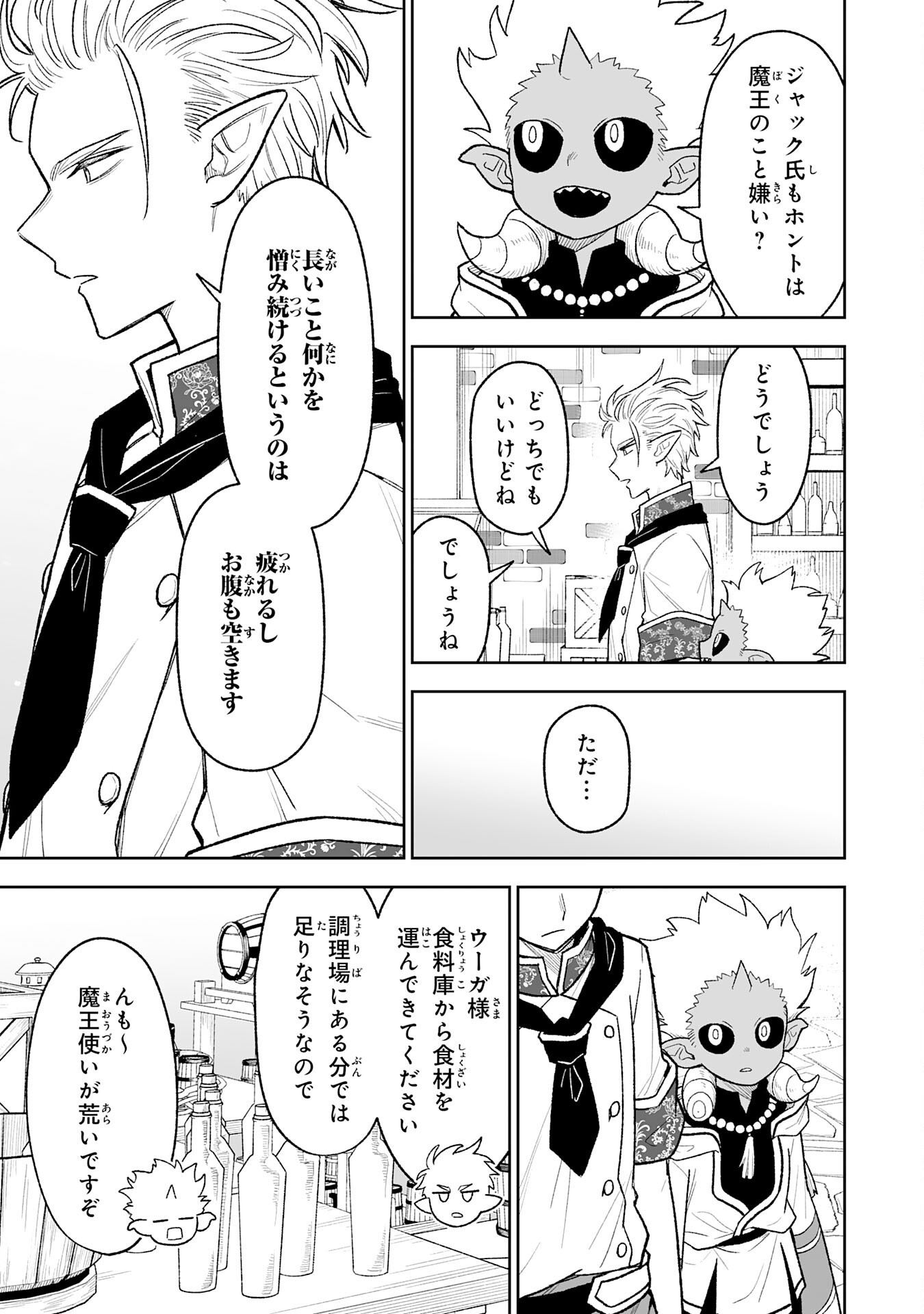 "HAIPIN KAISHUU" SKILL DE TE NI IRETA WAKEARI CHEAT MAKEN GA SAIKYOU SUGIRU KEN ~ YAKUDATAZU TO SUTERARETA ORE WA, ISEKAI NO GARAKUTA-TACHI TO NARIAGARU ~ RAW Chapter 15 page 15 - nihonkuni.com