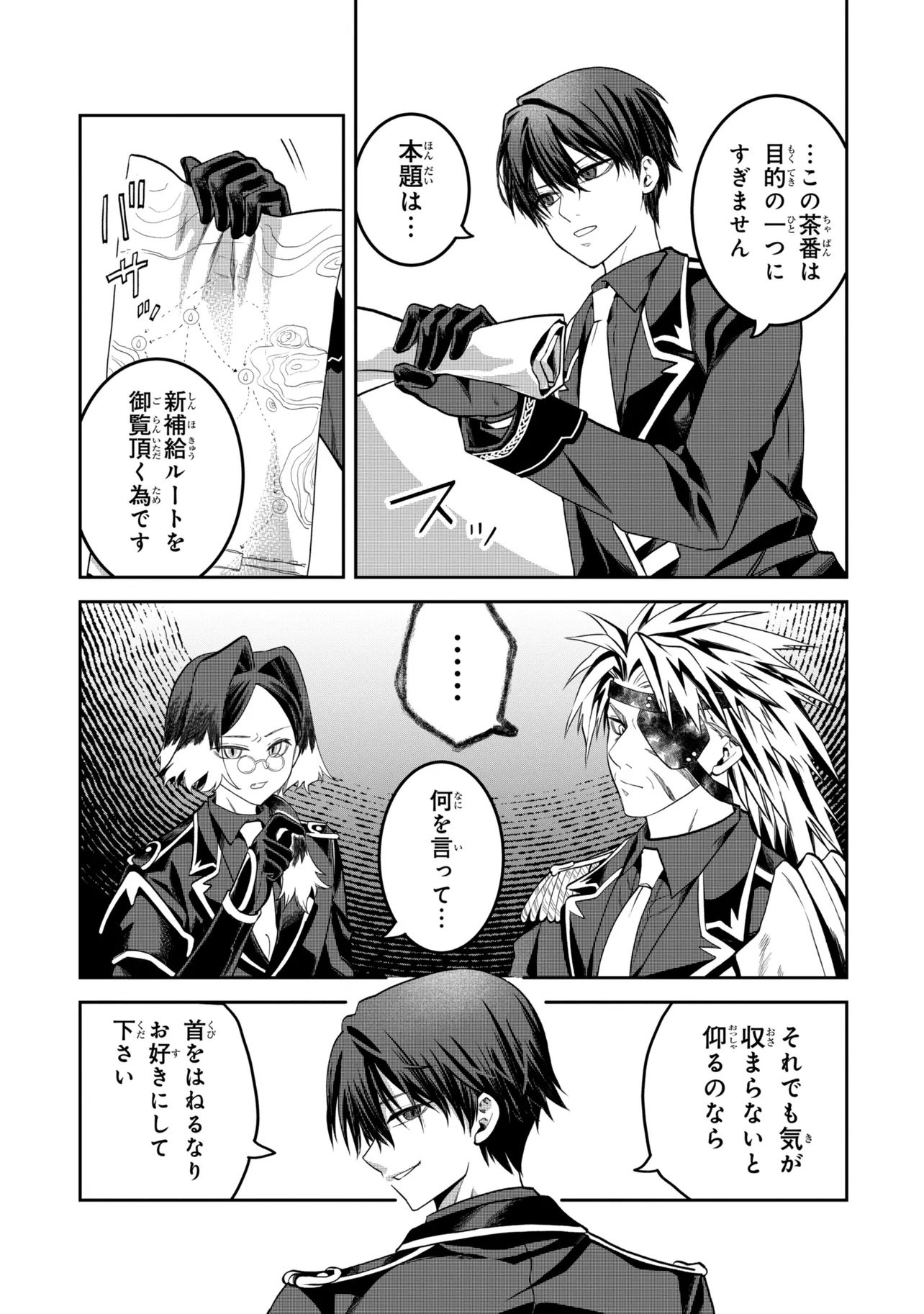 THE RISING OF THE COMMONER-ORIGIN OFFICER: BEAT UP ALL THE INCOMPETENT NOBLE SUPERIORS! Chapter 28.2 - Page 6