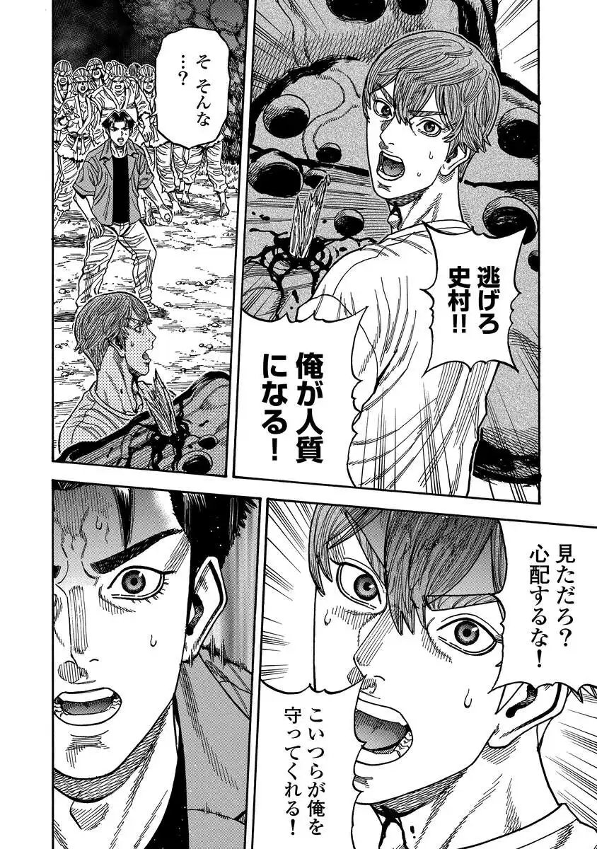 Read KEGARETACHI Chapter 13 [High Quality / Full] - Page 6 - dark.nicomanga.com
