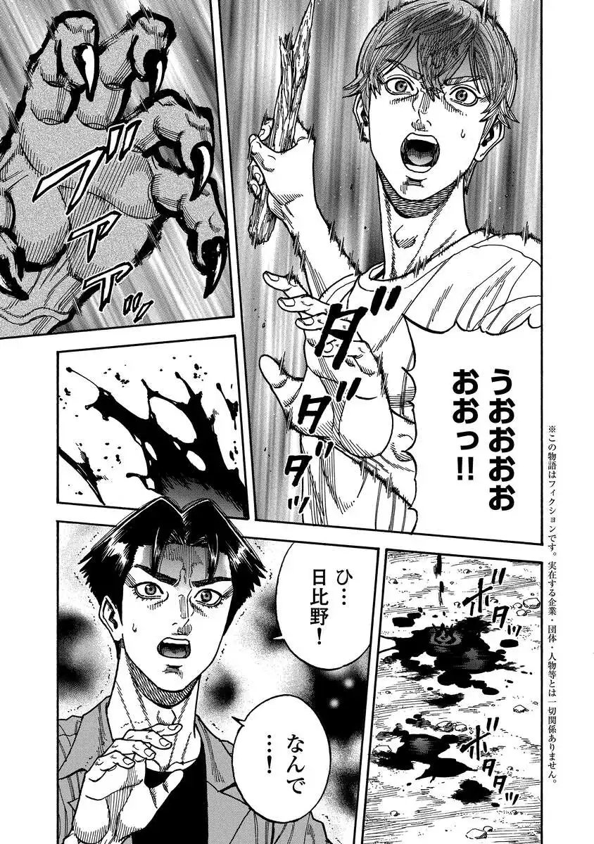 Read KEGARETACHI Chapter 13 [High Quality / Full] - Page 1 - dark.nicomanga.com