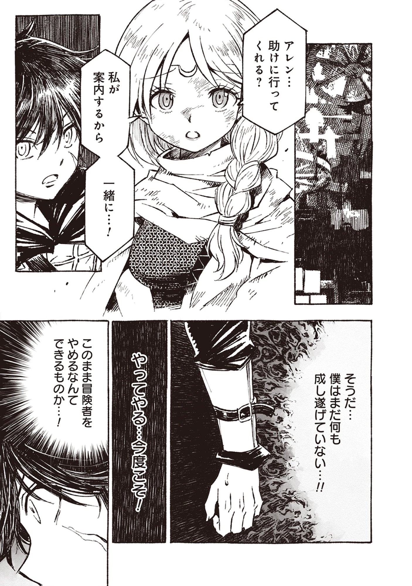 Read Wizardry Variants Daphne: The Nameless Final Adventure Chapter 7.2 [High Quality / Full] - Page 1 - nicomanga.net