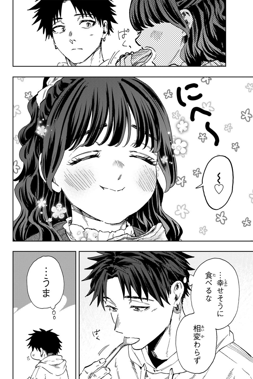 KAORU HANA WA RIN TO SAKU Chap 191 - Pic 4