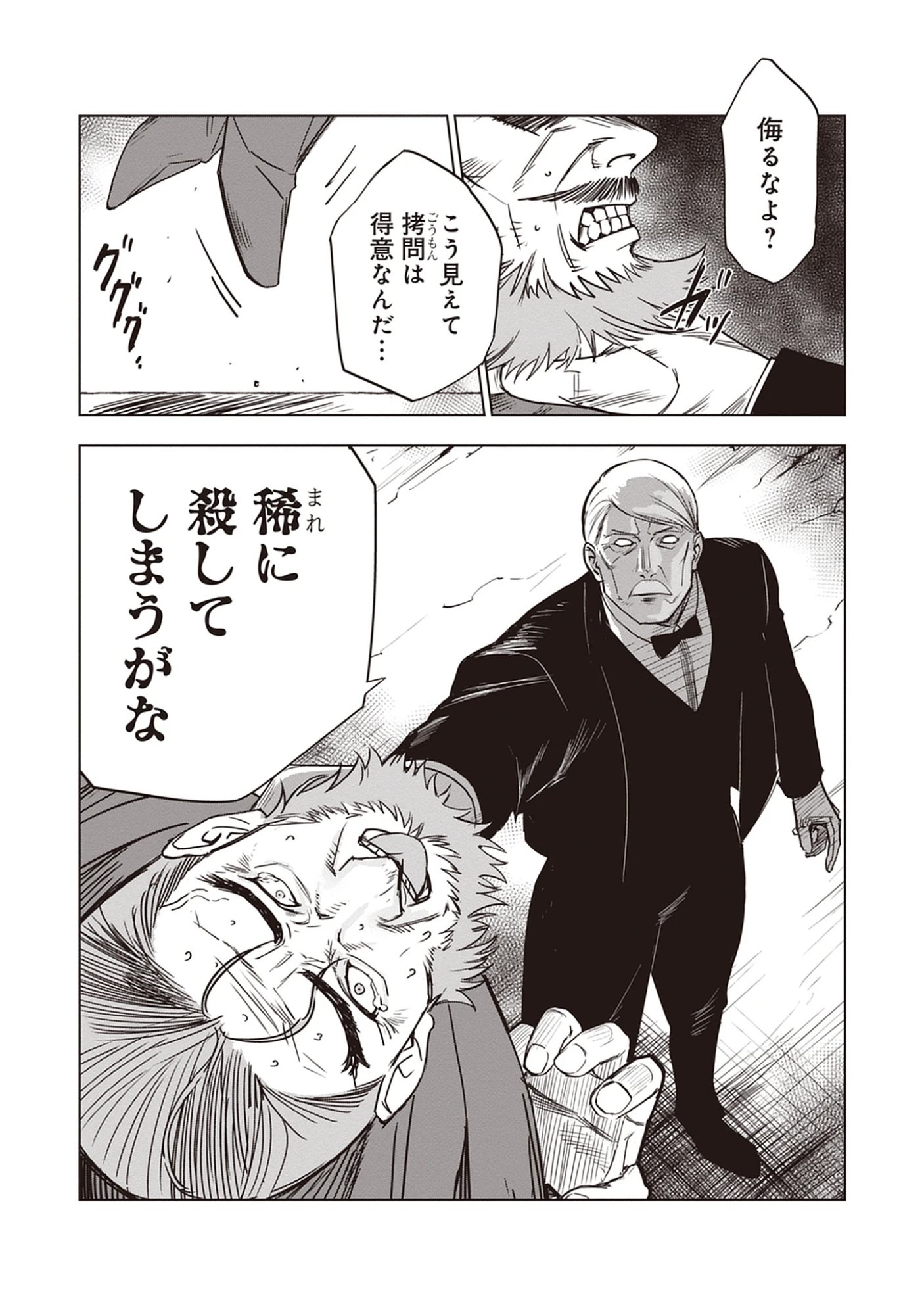 Akutoku Kizoku no Seizon Senryaku Chap 7.1 - Pic 12