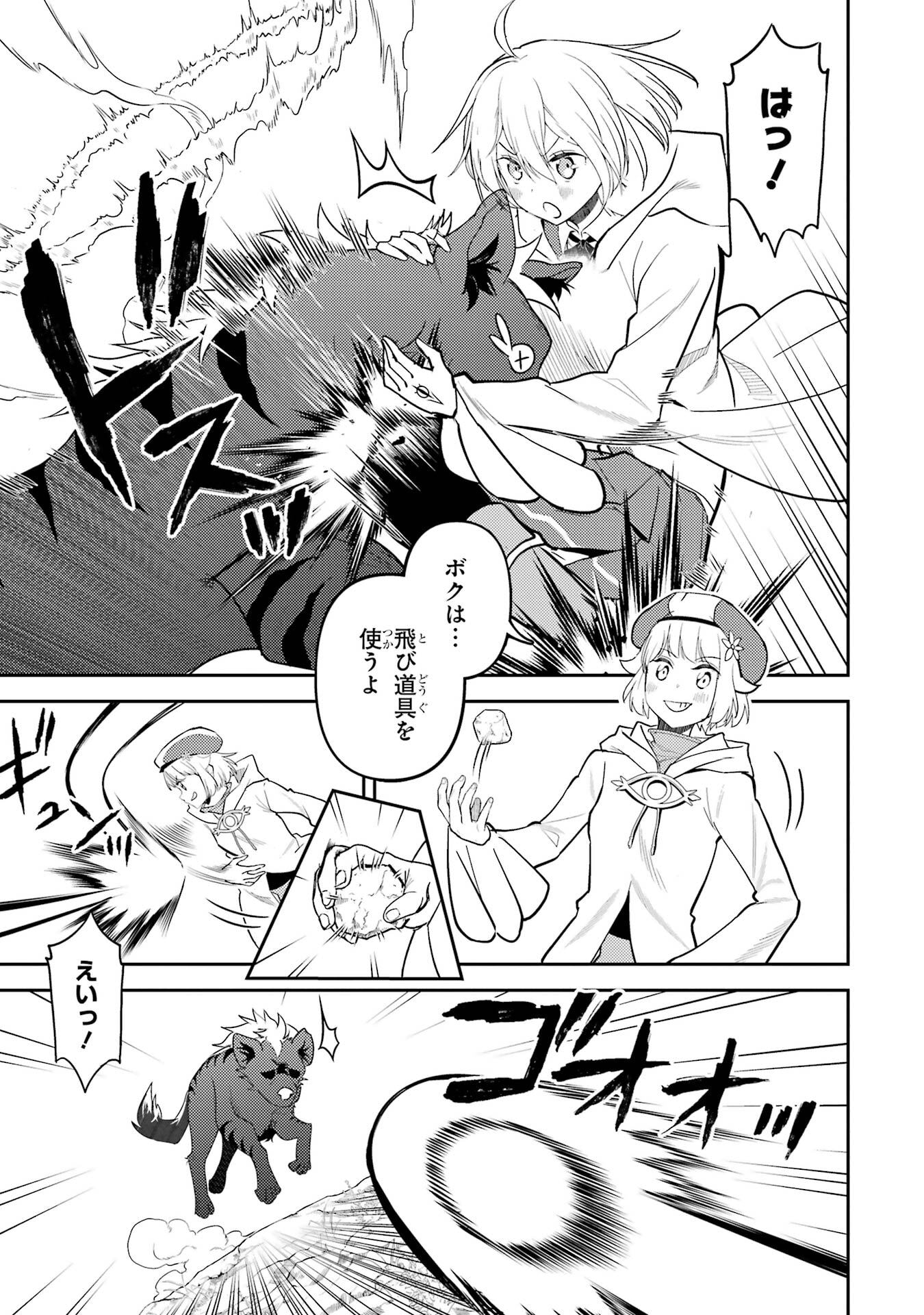 Read SHIKKAKU MON NO SAIKYOU KENJA - RAW Chapter 105 [High Quality / Full] - Page 9 - nicomanga.net