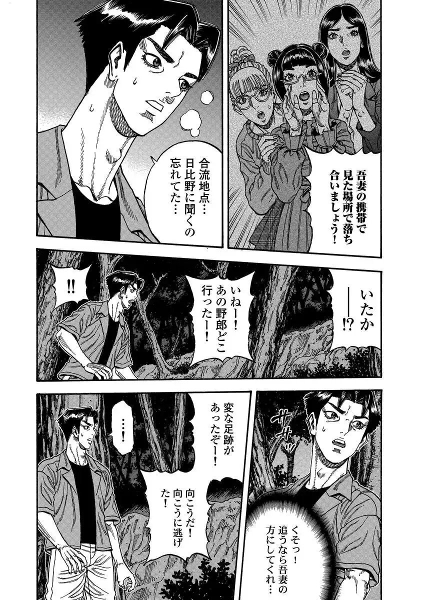 Read KEGARETACHI Chapter 13 [High Quality / Full] - Page 20 - dark.nicomanga.com