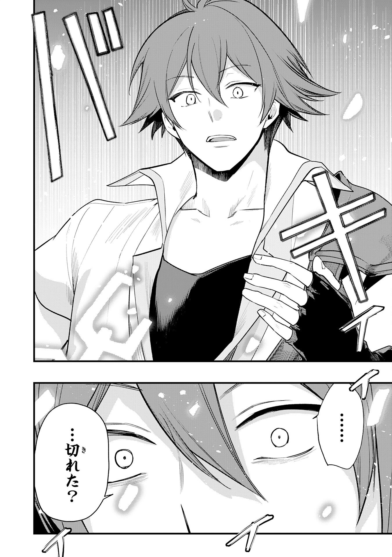 TENSEI SHITARA DOREI NO CHICHI NI NATTAKEDO, KAZOKU TOSHITE MEDERU KOTO NI SHITA 〜 JITSU WA YUUSHA TO MAOU TO SEIJO DATTA KODOMOTACHI NO CHIKARA GA TONDEMO SKILL DE TSUKAETA NODE SAIKYOU DESU 〜 Chapter 16 page 24 - nihonkuni.com