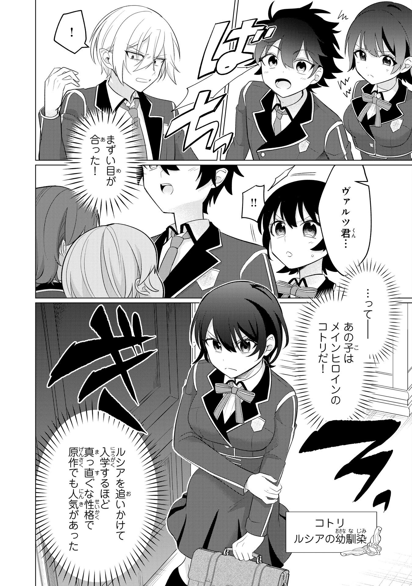 Q. GOUMAN DE HIDOU NA AKUYAKU KIZOKU NI, SEIGI NO HERO NI AKOGARERU SHOUNEN GA TENSEI SHITARA? A. KUCHI WA WARUI GA HITO WO SUKUU DARK HERO GA TANJOU SURU Chapter 7 page 28 - nihonkuni.com