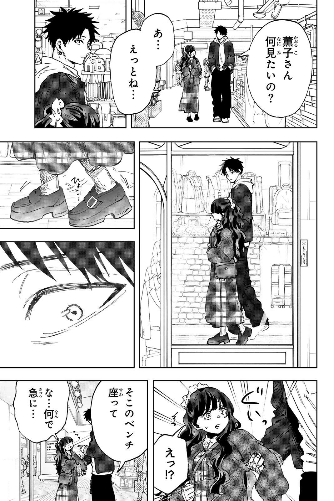 KAORU HANA WA RIN TO SAKU Chap 191 - Pic 11