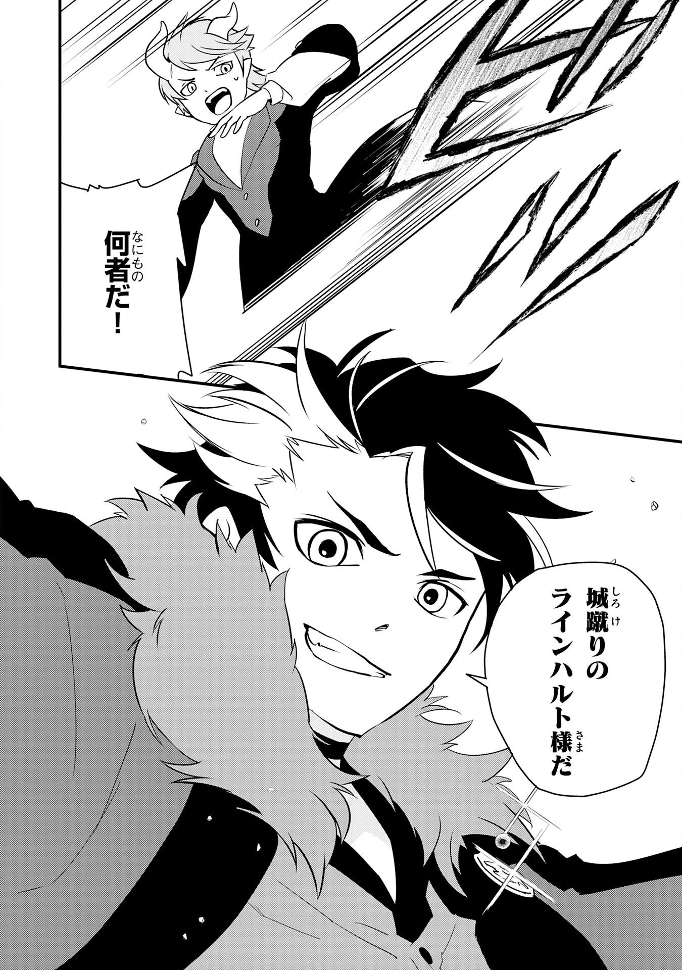 TONDEMO SKILL "KAZE GA FUKEBA OKEYA GA MOUKARU" NO OKAGE DE ORE NO ISEKAI LIFE WA MAMANARANAI (YOI IMI DE): SKILL GA SHIMESU "AMAYADORI" WO SHITARA DENSETSU NO DRAGON GA NAKAMA NI NATTE, KIZUKEBA OUKOKU MADE SUKUTTETA Chapter 17 page 14 - nihonkuni.com