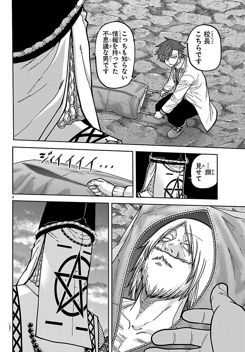 Read TOUGEN ANKI - RAW Chapter 273 [High Quality / Full] - Page 2 - dark.nicomanga.com