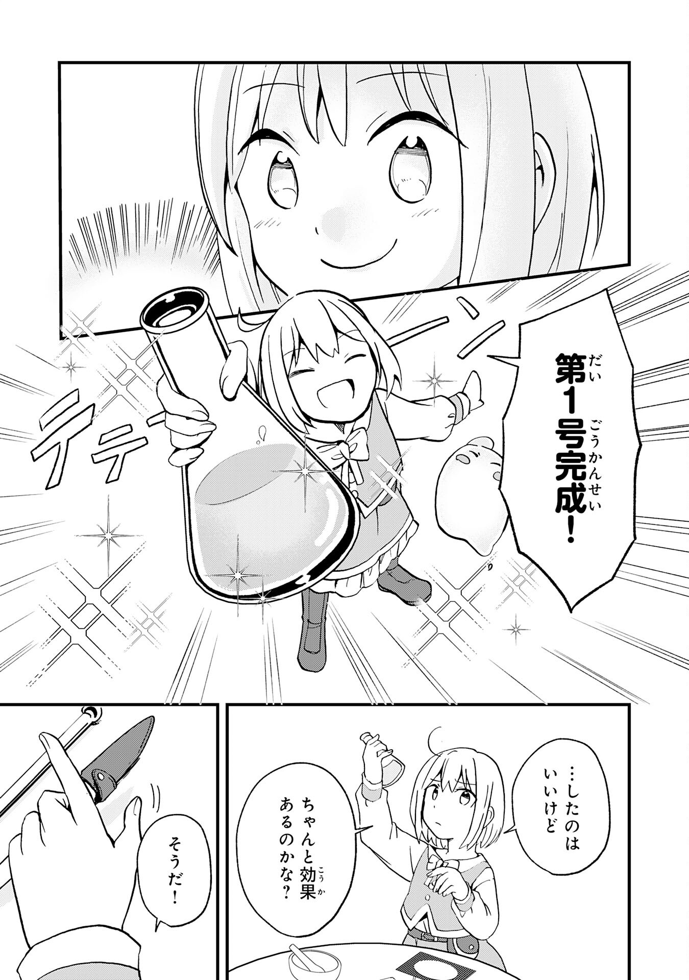 HITORIBOCCHI NO TENSEI TAMER WA, MAMONO SAGASHI NO TABI WO HAJIMEMASU Chapter 2 page 31 - nihonkuni.com