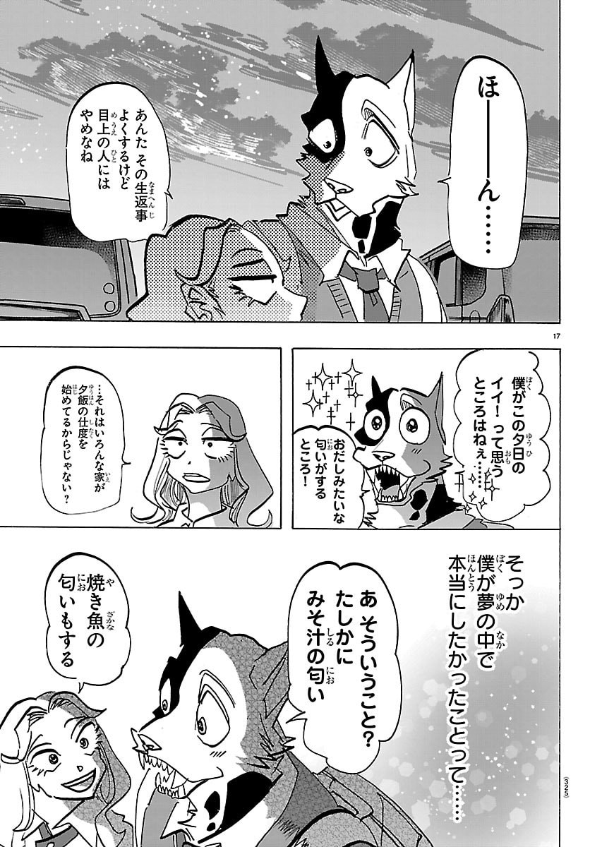 Read TAIKA NO RISEI Chapter 69 [High Quality / Full] - Page 17 - dark.nicomanga.com