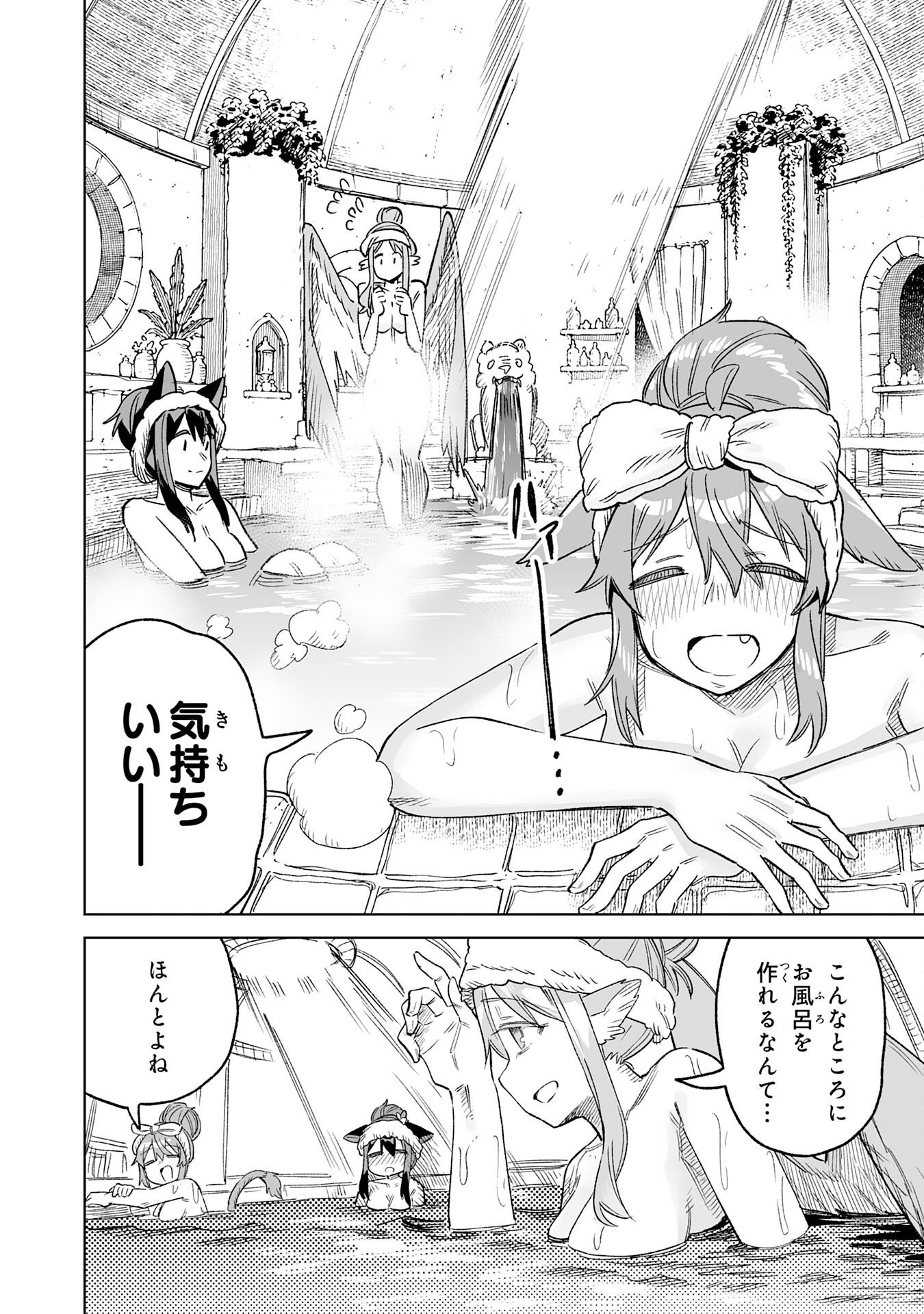 KAIKO SARETA KYUTEI RENKINJUTSU SHI HA HENKYO DE DAINOEN WO TSUKURIAGERU SOKOKU WO RETAKEDO, SAIKYO RYOCHI DE SLOW LIFE WO OKA SURU (MANGA) Chapter 35 page 28 - nihonkuni.com