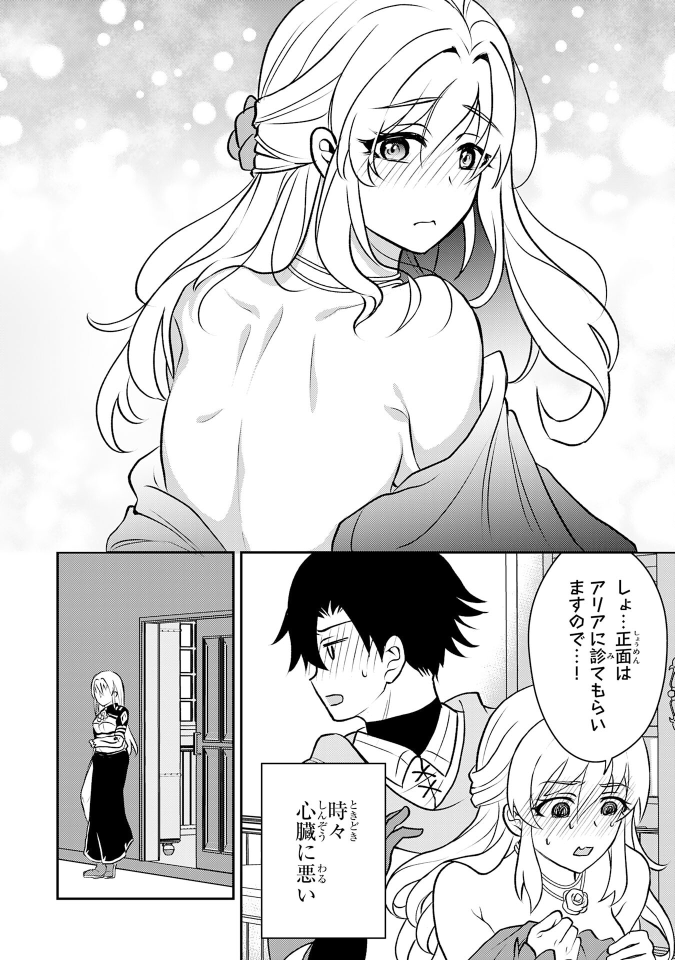 SEIZOKUSEI HEALER WA ONNA KISHIDAN NO SUKKETO KAIFUKUJUTSUISHI WO YATTEMASU Chapter 5 - Page 22