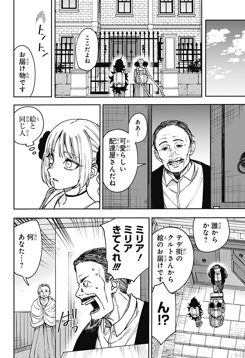 Read WITCHRIV Chapter 29 [High Quality / Full] - Page 8 - dark.nicomanga.com