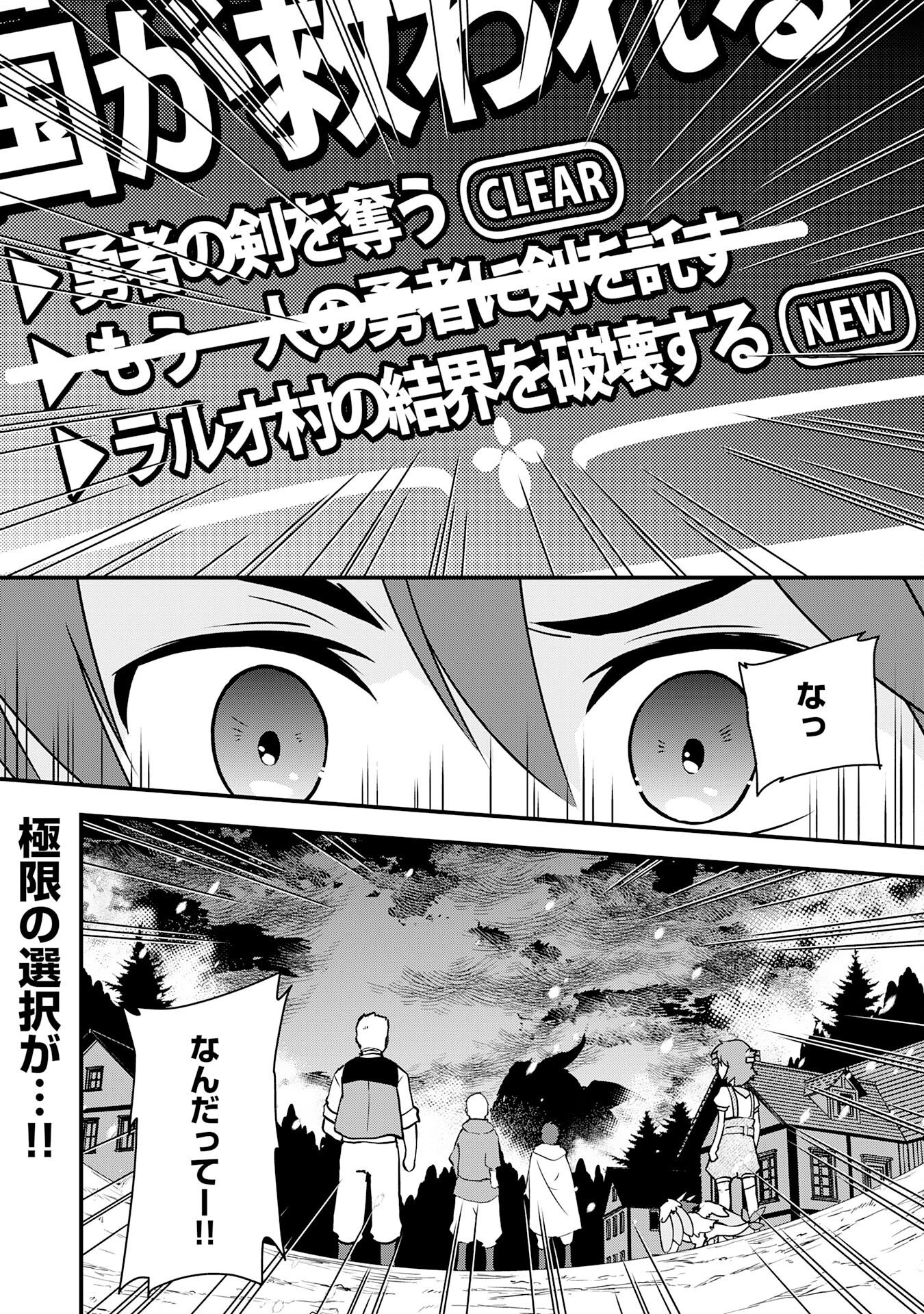 TONDEMO SKILL "KAZE GA FUKEBA OKEYA GA MOUKARU" NO OKAGE DE ORE NO ISEKAI LIFE WA MAMANARANAI (YOI IMI DE): SKILL GA SHIMESU "AMAYADORI" WO SHITARA DENSETSU NO DRAGON GA NAKAMA NI NATTE, KIZUKEBA OUKOKU MADE SUKUTTETA Chapter 17 page 28 - nihonkuni.com