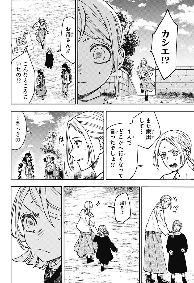 Read WITCHRIV Chapter 29 [High Quality / Full] - Page 20 - dark.nicomanga.com