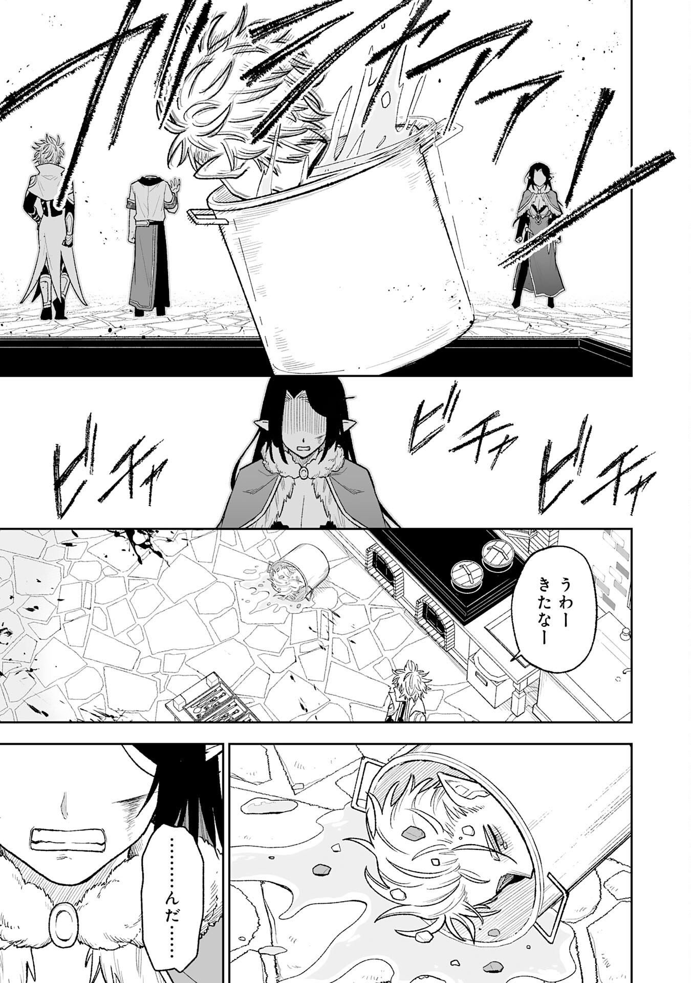 "HAIPIN KAISHUU" SKILL DE TE NI IRETA WAKEARI CHEAT MAKEN GA SAIKYOU SUGIRU KEN ~ YAKUDATAZU TO SUTERARETA ORE WA, ISEKAI NO GARAKUTA-TACHI TO NARIAGARU ~ RAW Chapter 15 page 29 - nihonkuni.com