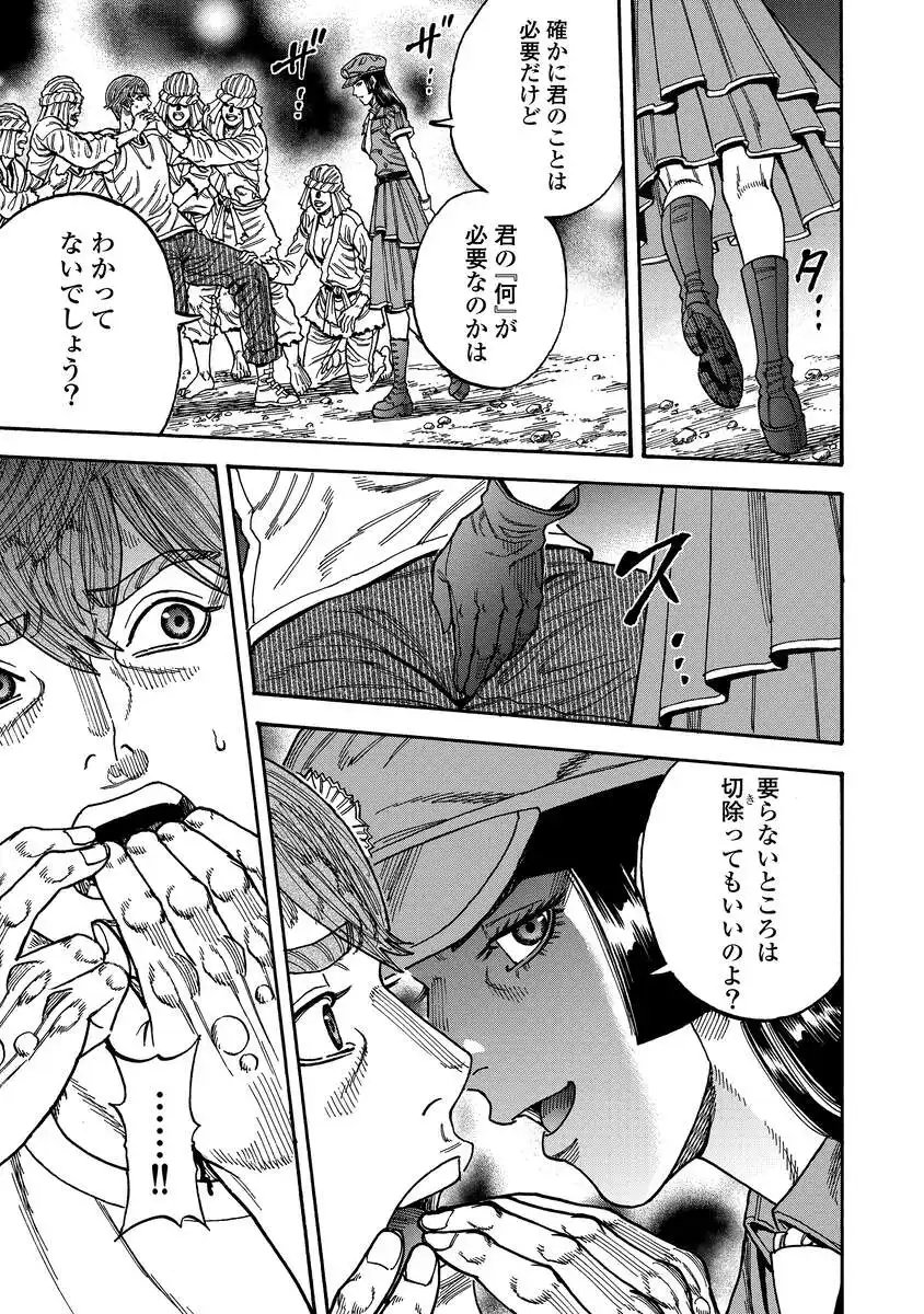 Read KEGARETACHI Chapter 13 [High Quality / Full] - Page 11 - dark.nicomanga.com