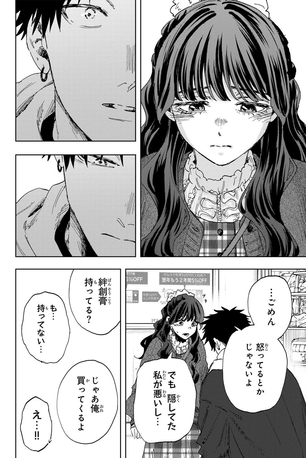 KAORU HANA WA RIN TO SAKU Chap 191 - Pic 14