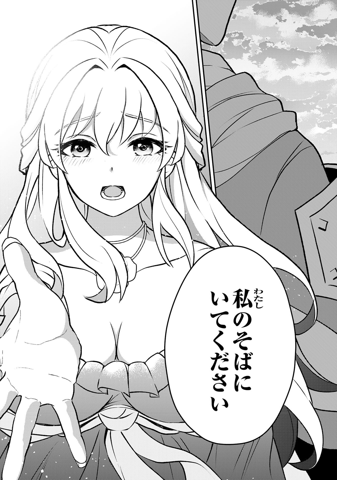 SEIZOKUSEI HEALER WA ONNA KISHIDAN NO SUKKETO KAIFUKUJUTSUISHI WO YATTEMASU Chapter 5 - Page 15