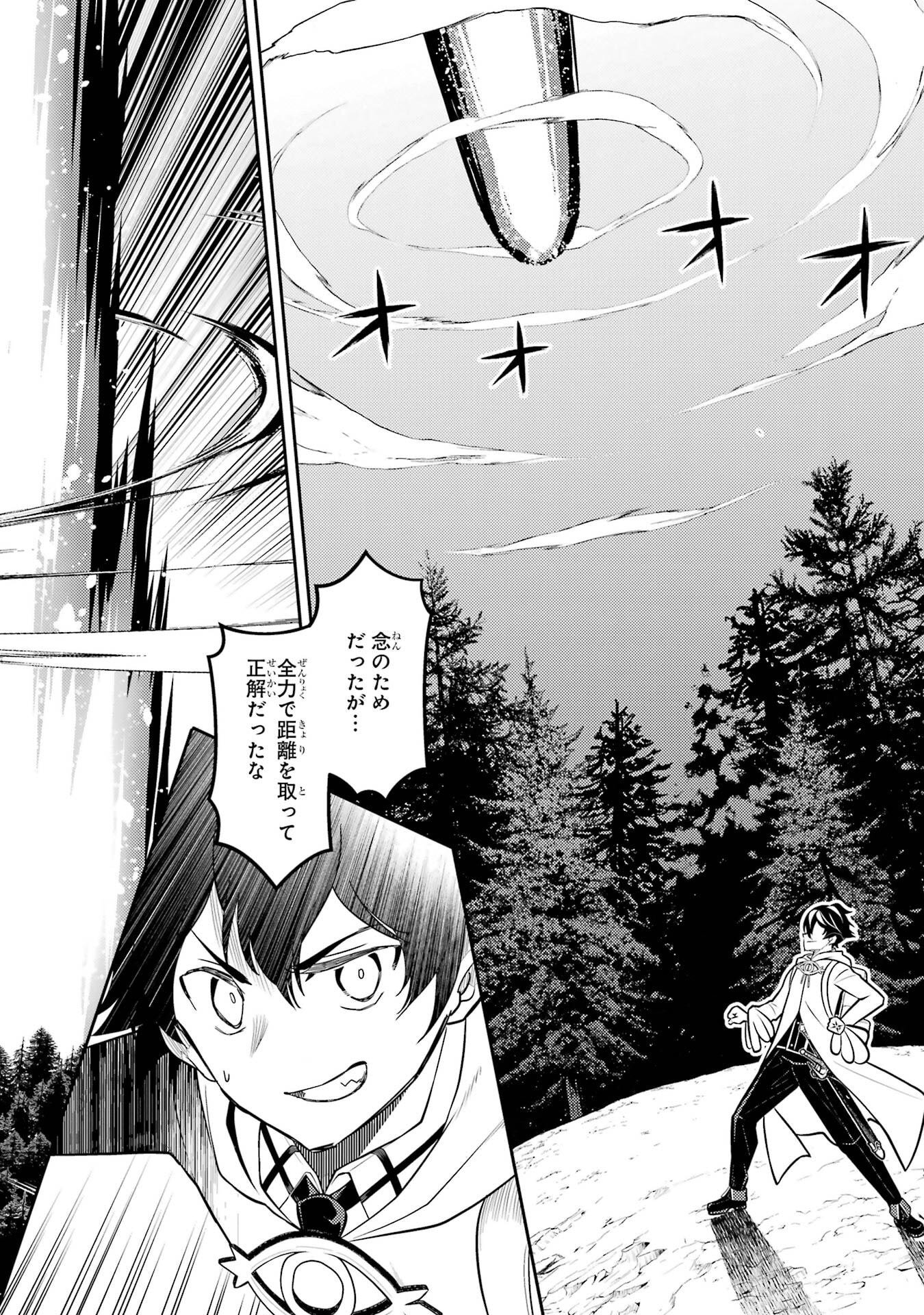 Read SHIKKAKU MON NO SAIKYOU KENJA - RAW Chapter 107 [High Quality / Full] - Page 22 - nicomanga.net