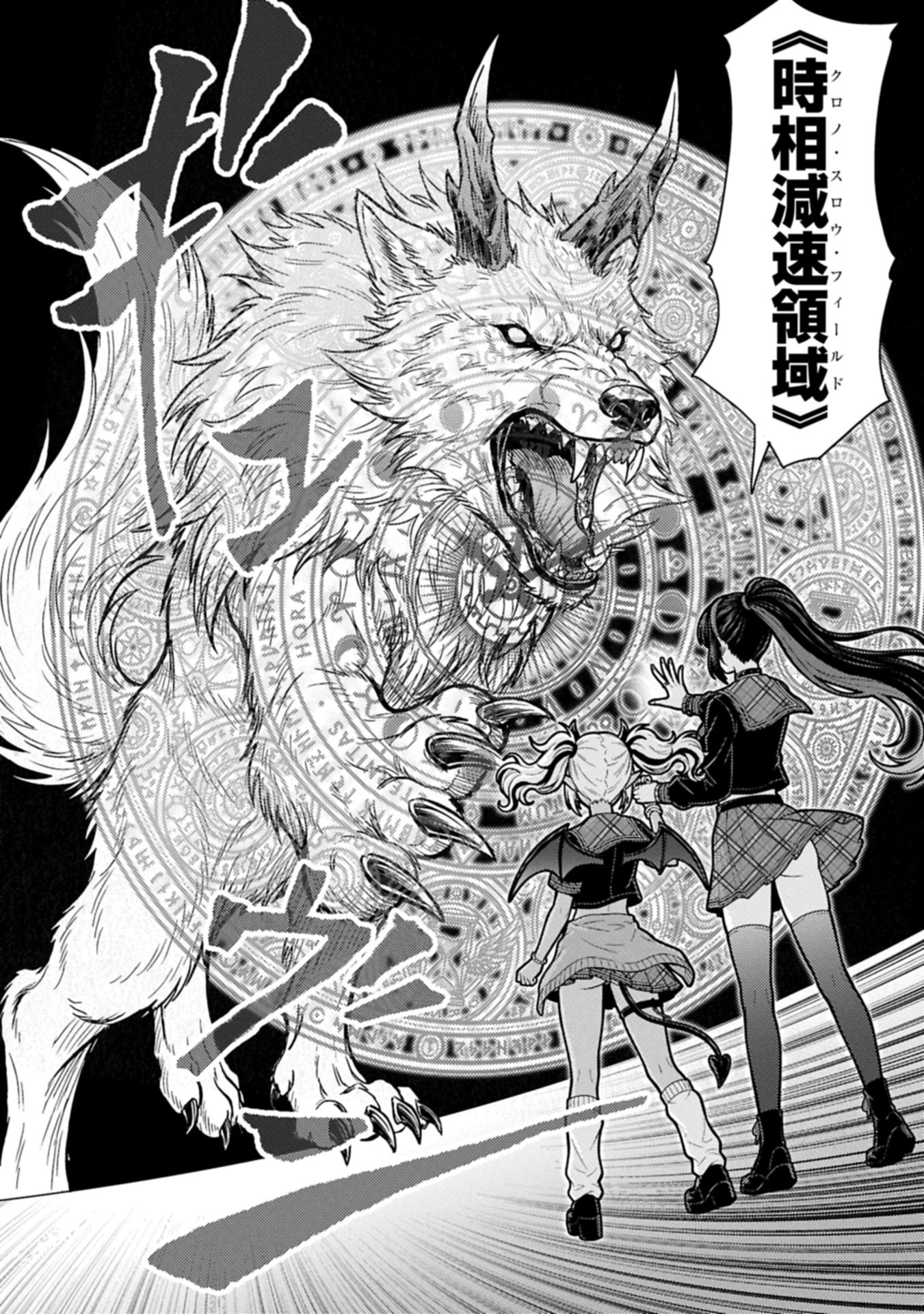 Read Maou No Musume To Yuusha No Musume Chapter 0 [High Quality / Full] - Page 43 - nicomanga.net