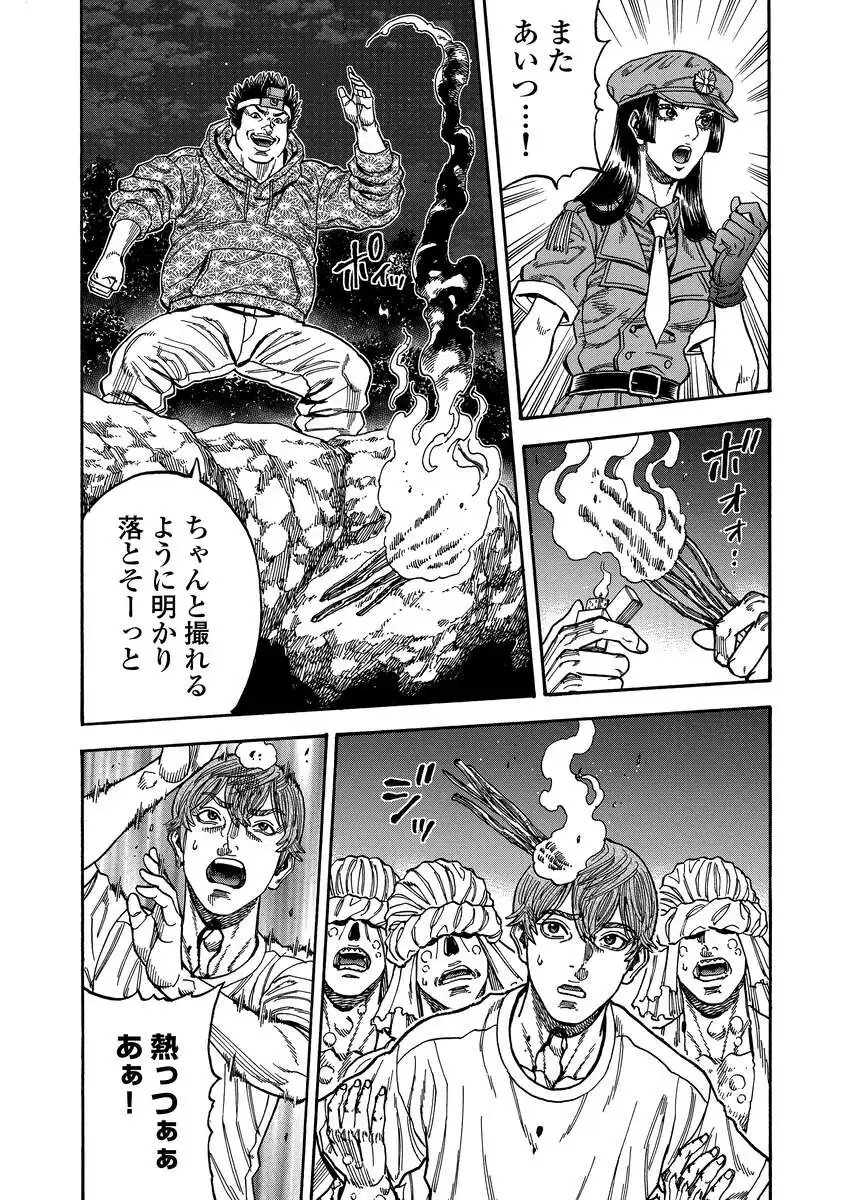 Read KEGARETACHI Chapter 13 [High Quality / Full] - Page 13 - dark.nicomanga.com