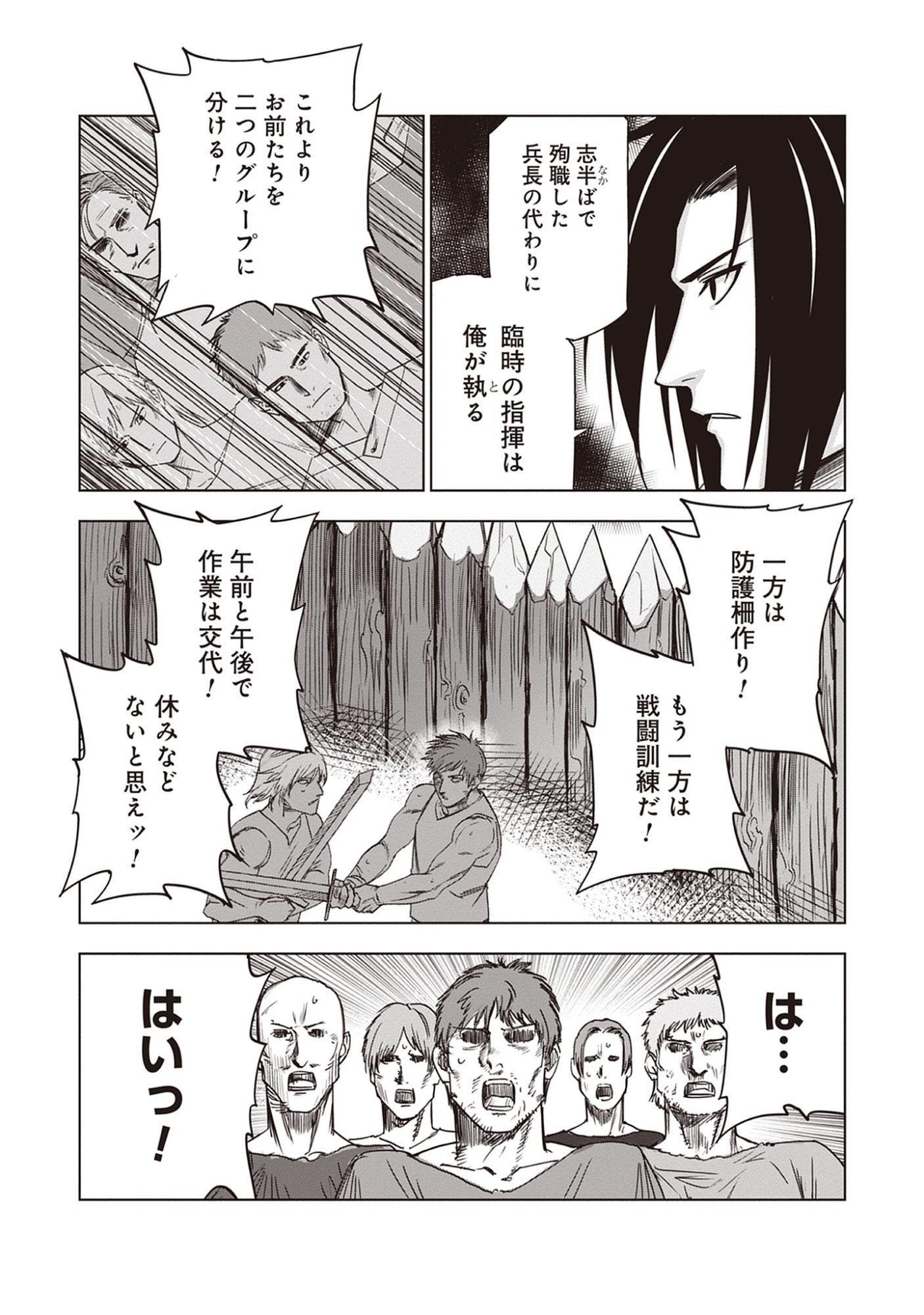 Akutoku Kizoku no Seizon Senryaku Chap 7.1 - Pic 5