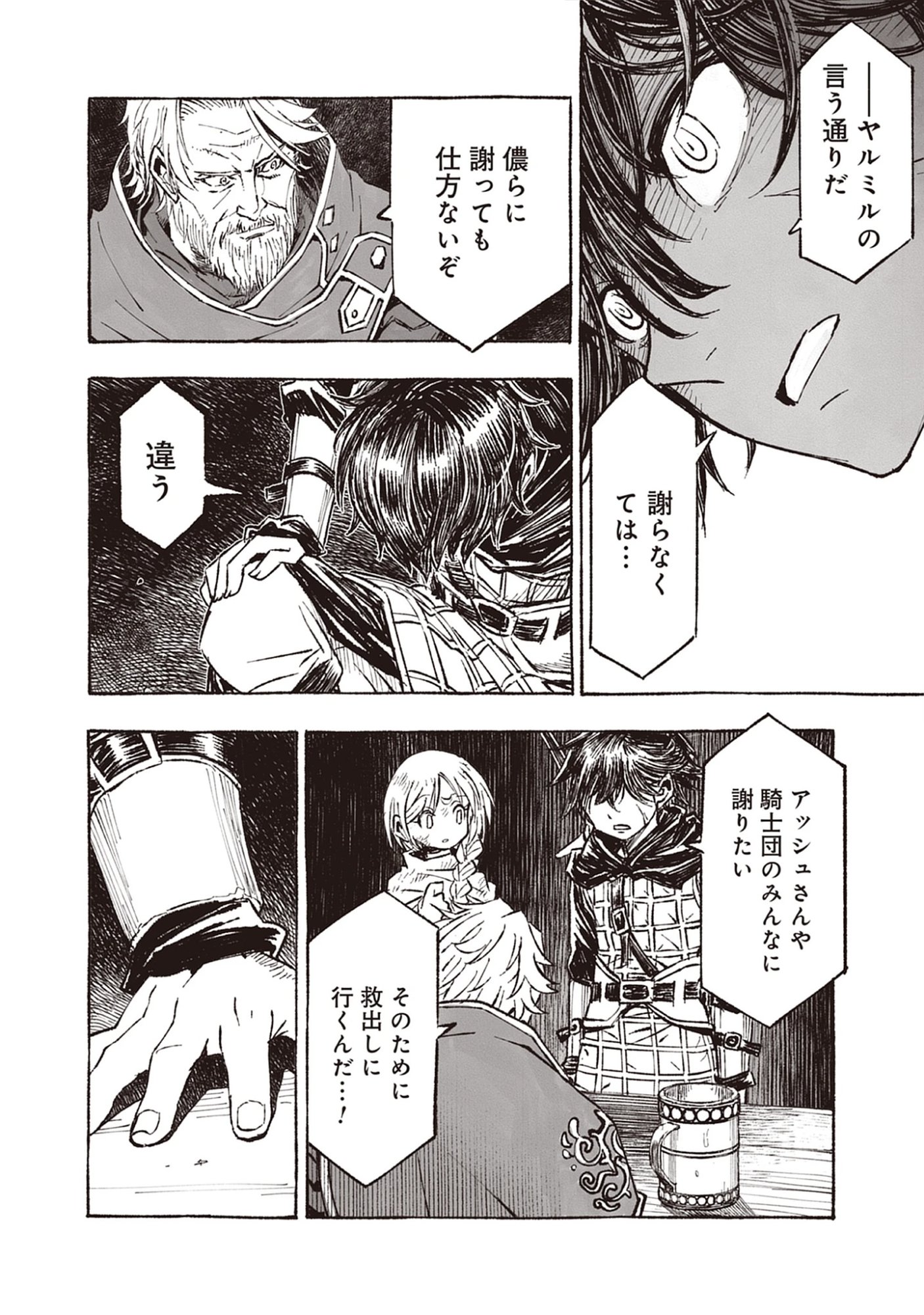 Read Wizardry Variants Daphne: The Nameless Final Adventure Chapter 7.2 [High Quality / Full] - Page 10 - nicomanga.net