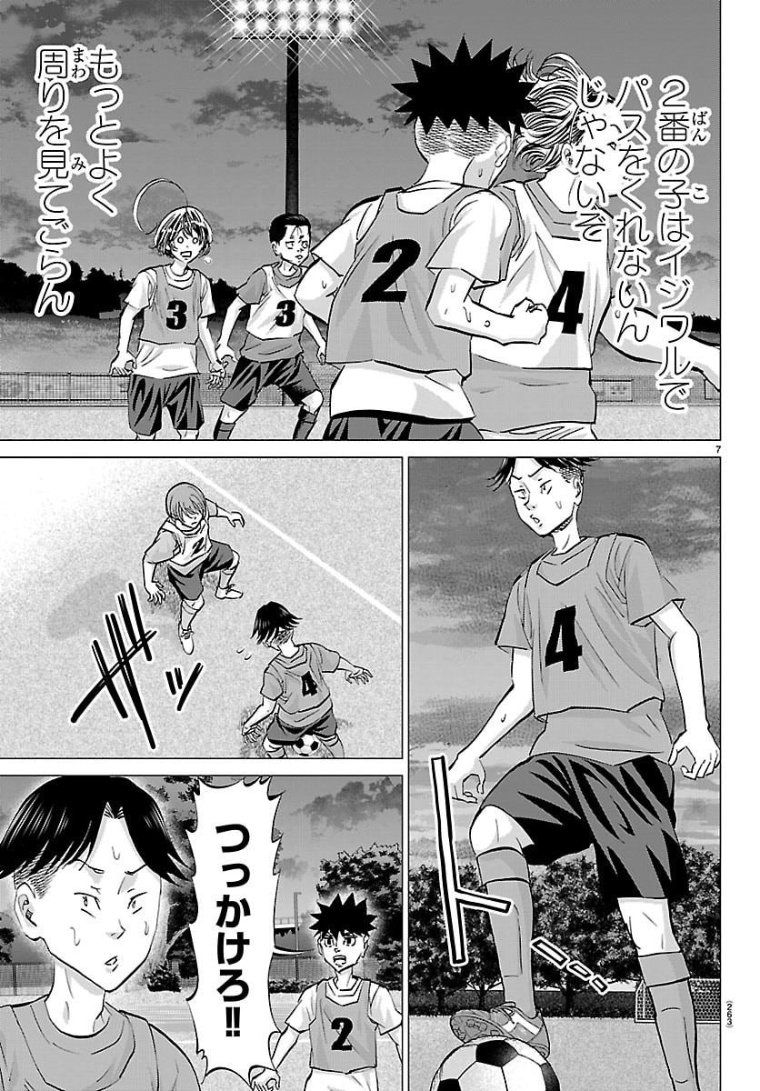 Read CAMPIONI Chapter 23 [High Quality / Full] - Page 7 - dark.nicomanga.com