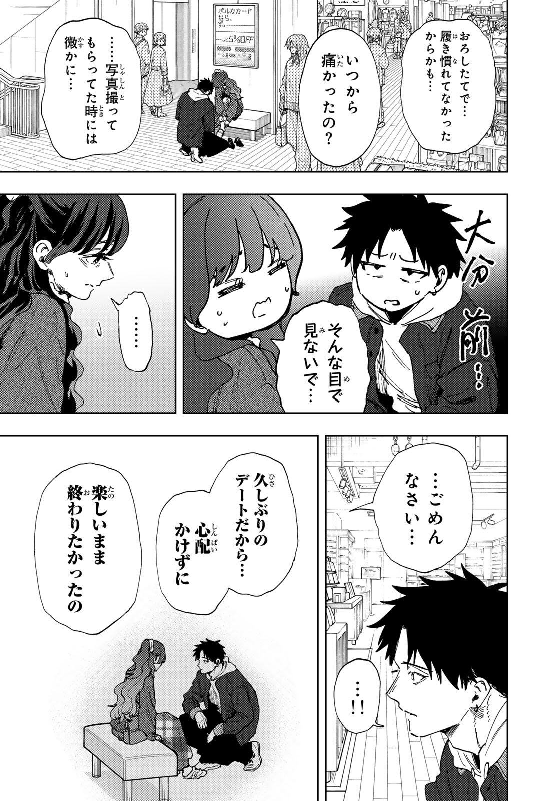 KAORU HANA WA RIN TO SAKU Chap 191 - Pic 13